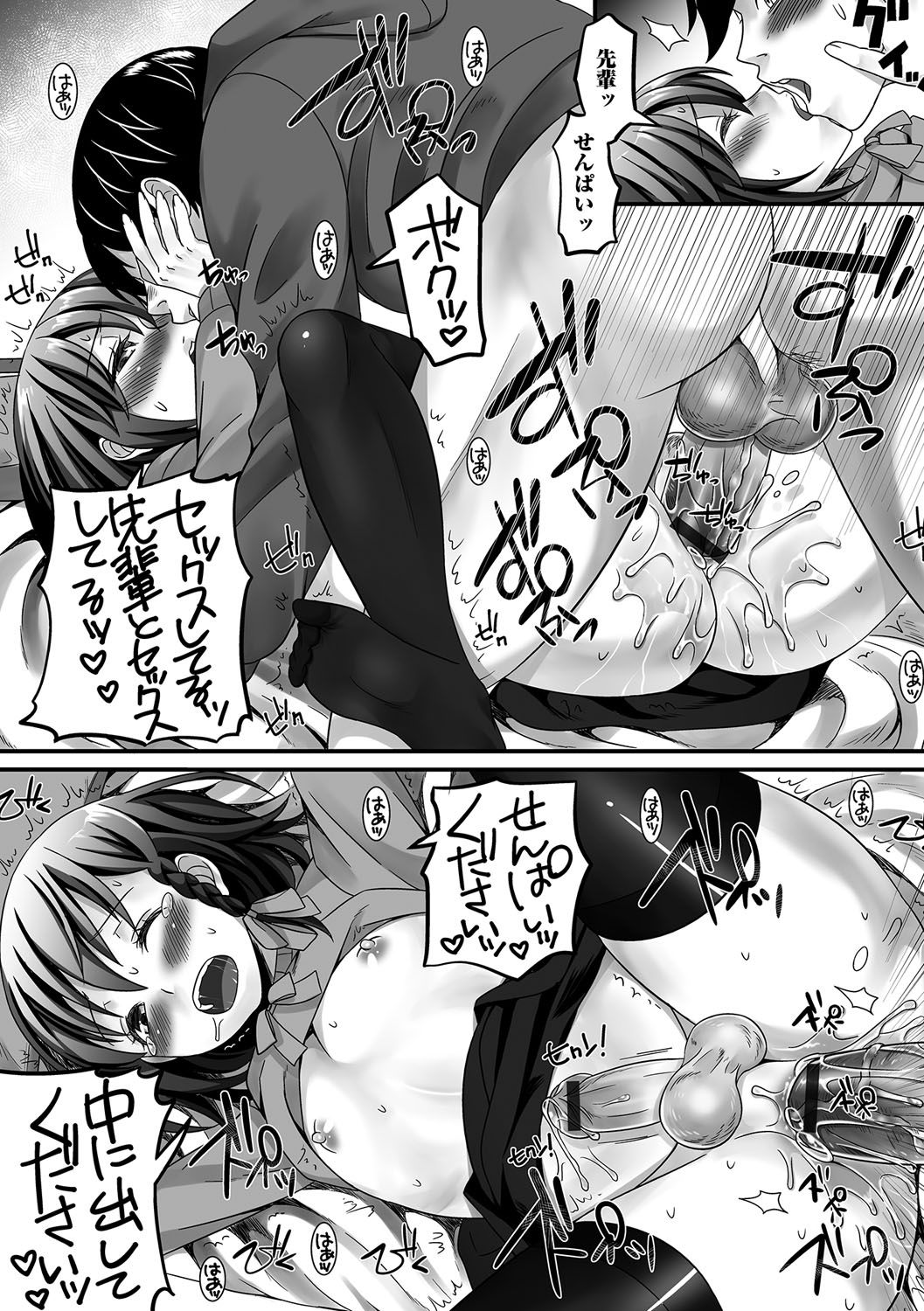 [アンソロジー] 月刊Web男の娘・れくしょんッ！S Vol.12 [DL版]