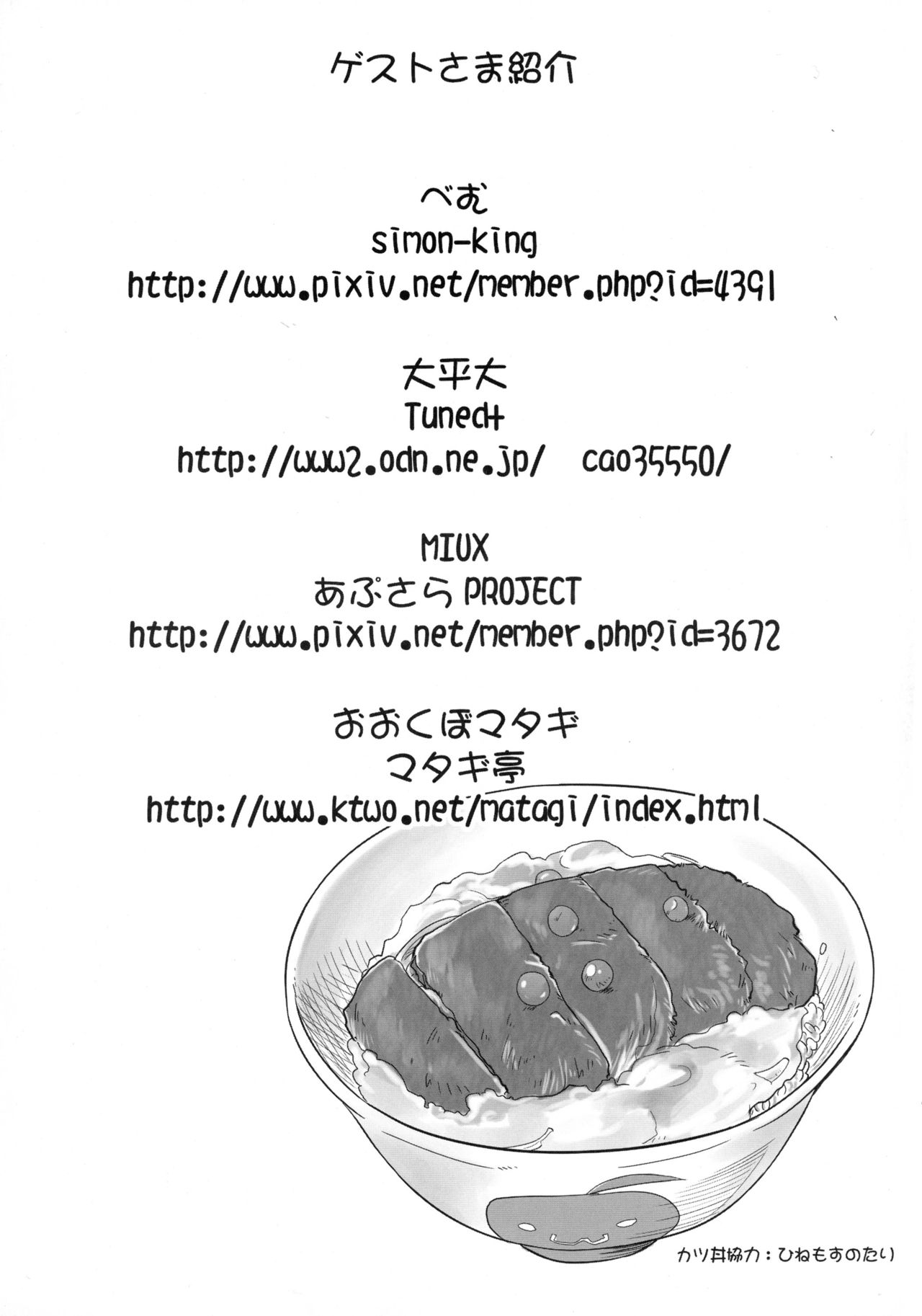(C74) [サルルルル (ドルリヘコ)] Acme-iSM おんなのこのとろとろあくめ顔マガジン (よろず)