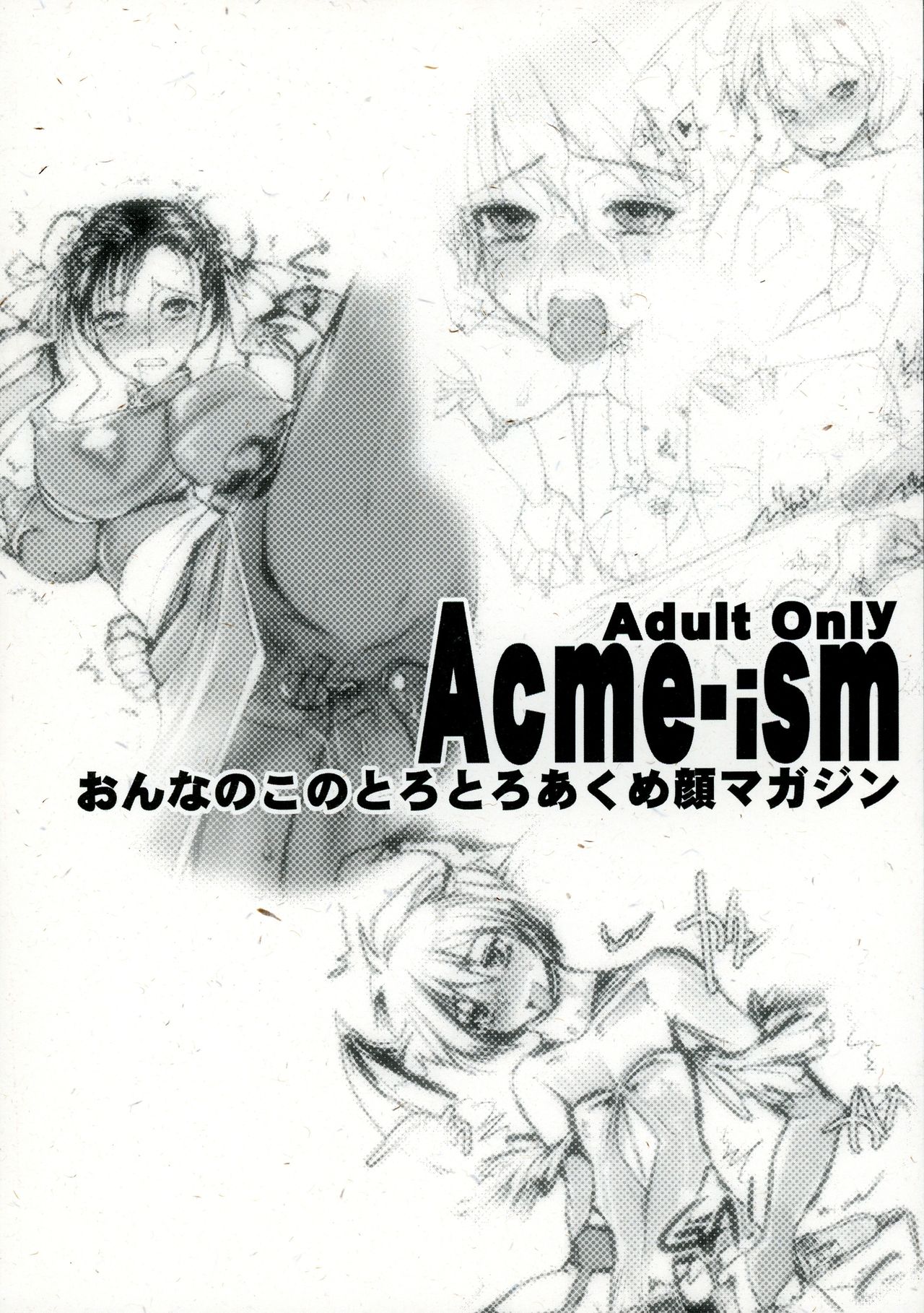 (C74) [サルルルル (ドルリヘコ)] Acme-iSM おんなのこのとろとろあくめ顔マガジン (よろず)