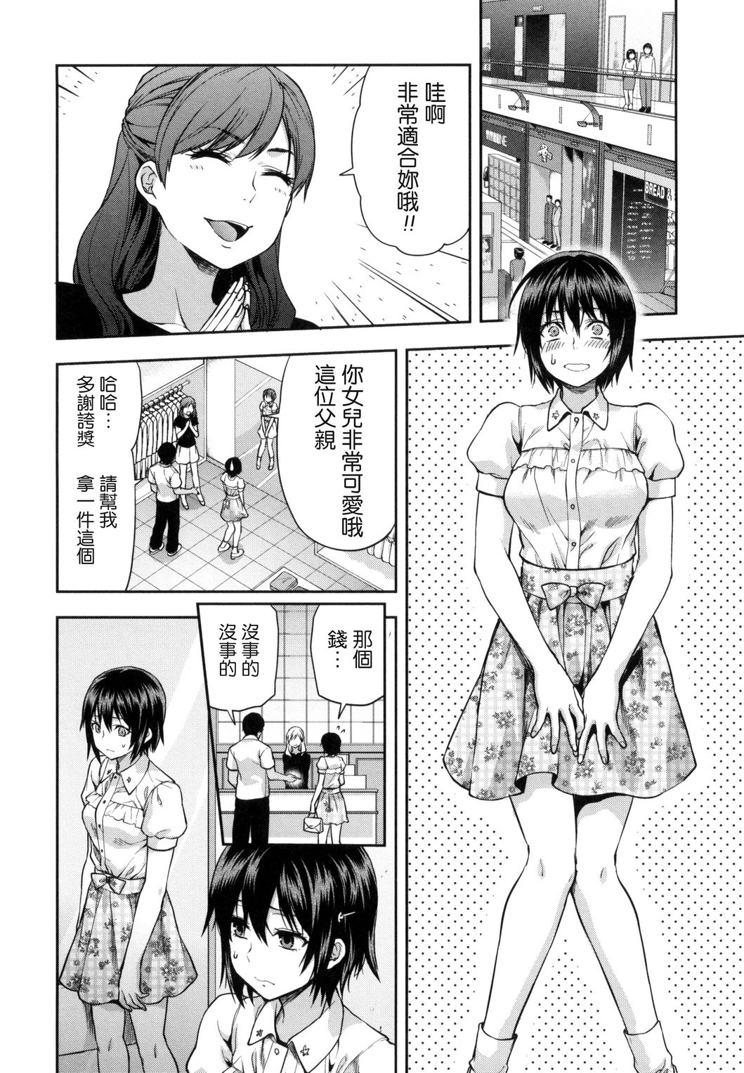 [柚木N'] ずっと好きだった [中国翻訳]