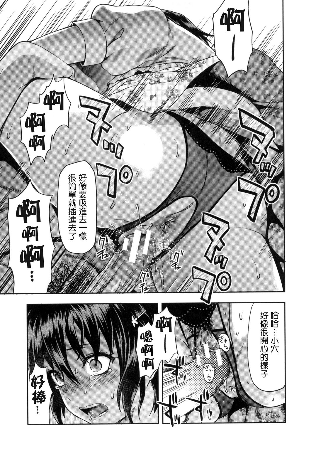 [柚木N'] ずっと好きだった [中国翻訳]