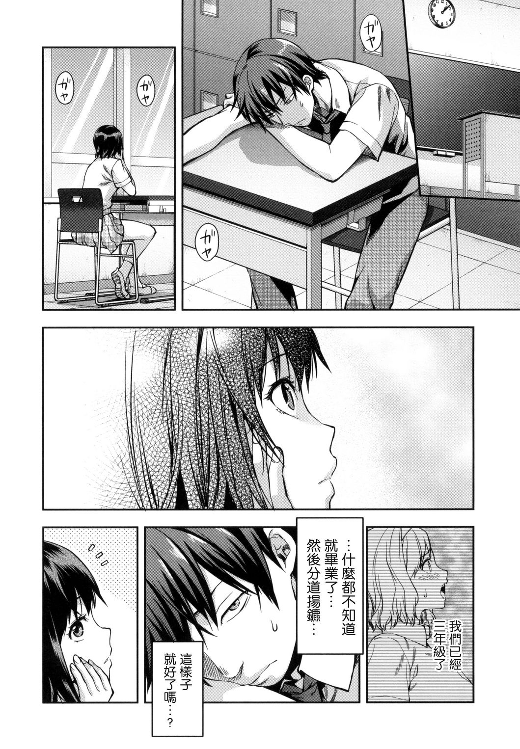 [柚木N'] ずっと好きだった [中国翻訳]