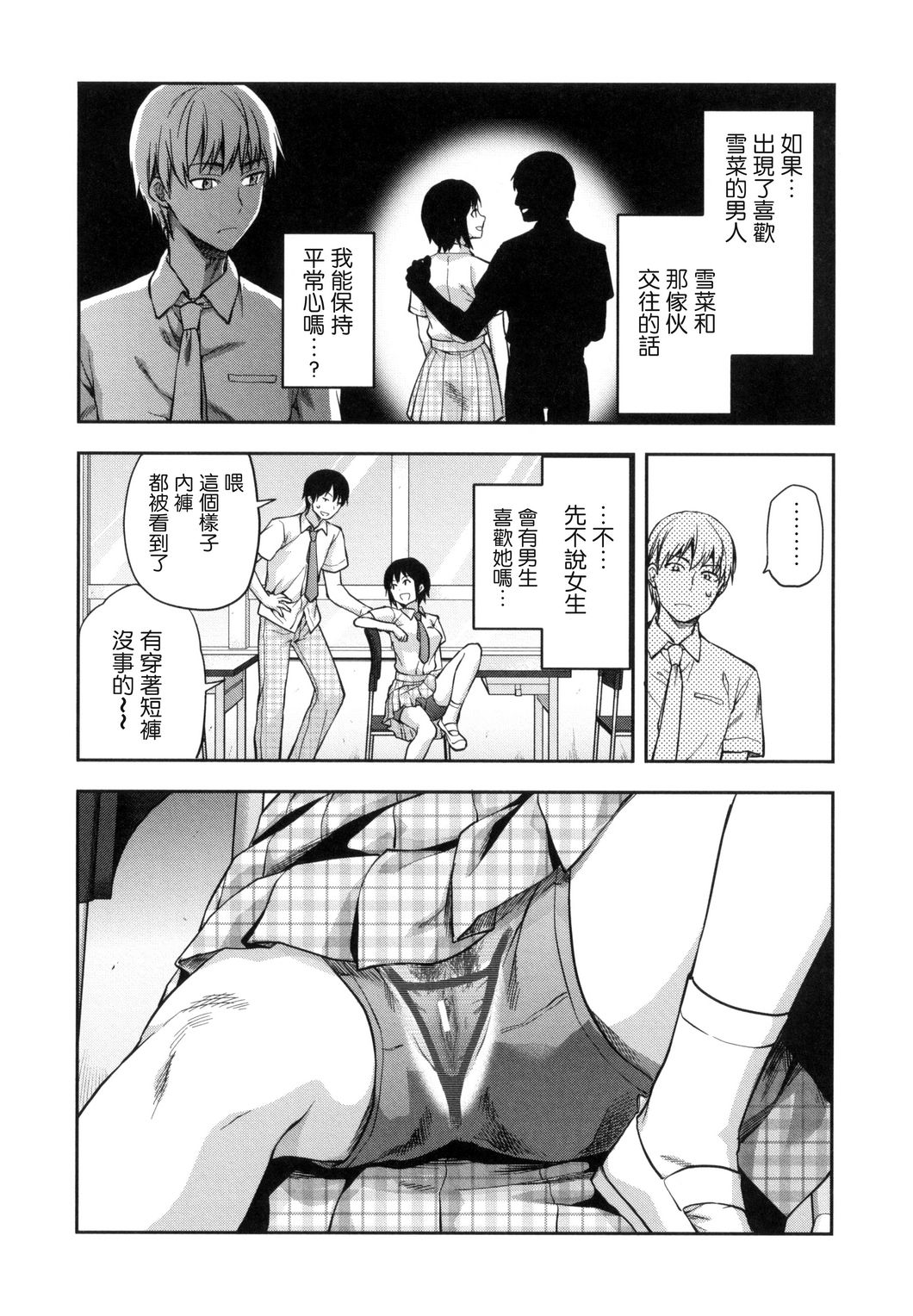 [柚木N'] ずっと好きだった [中国翻訳]