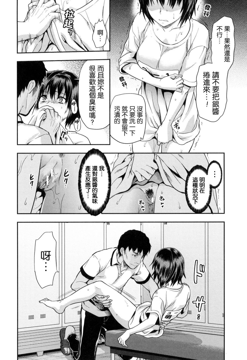 [柚木N'] ずっと好きだった [中国翻訳]