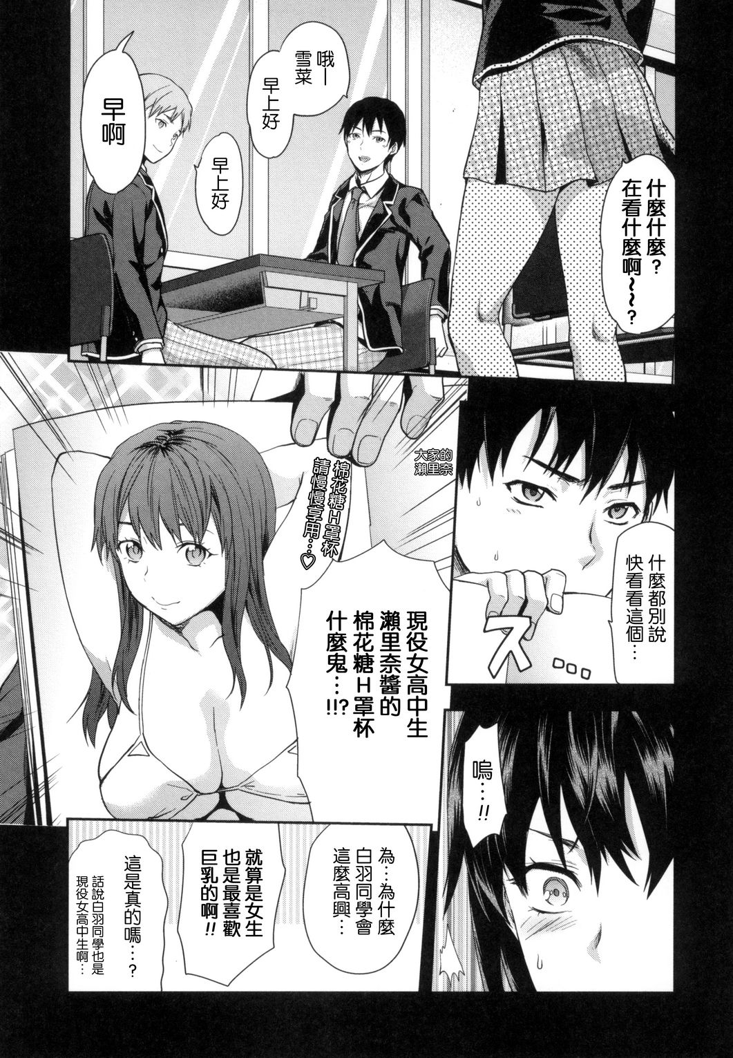 [柚木N'] ずっと好きだった [中国翻訳]