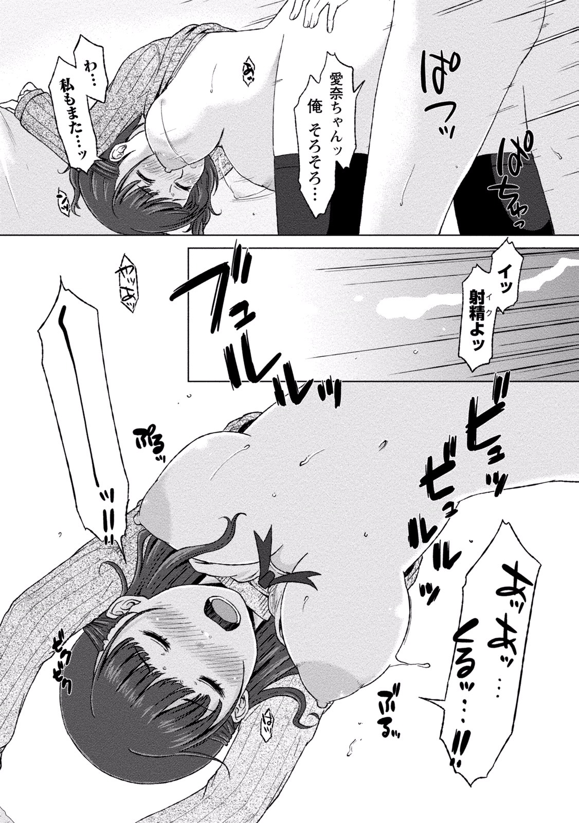 [アンソロジー] ぱいカノ！ ぷるるんぱい娘パラダイス [DL版]