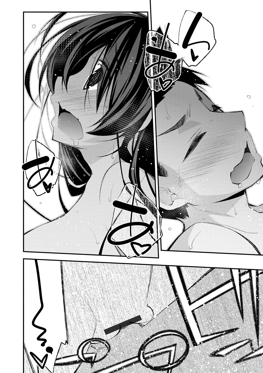 [小倉脩一] ぱらだいす・はざーど [DL版]