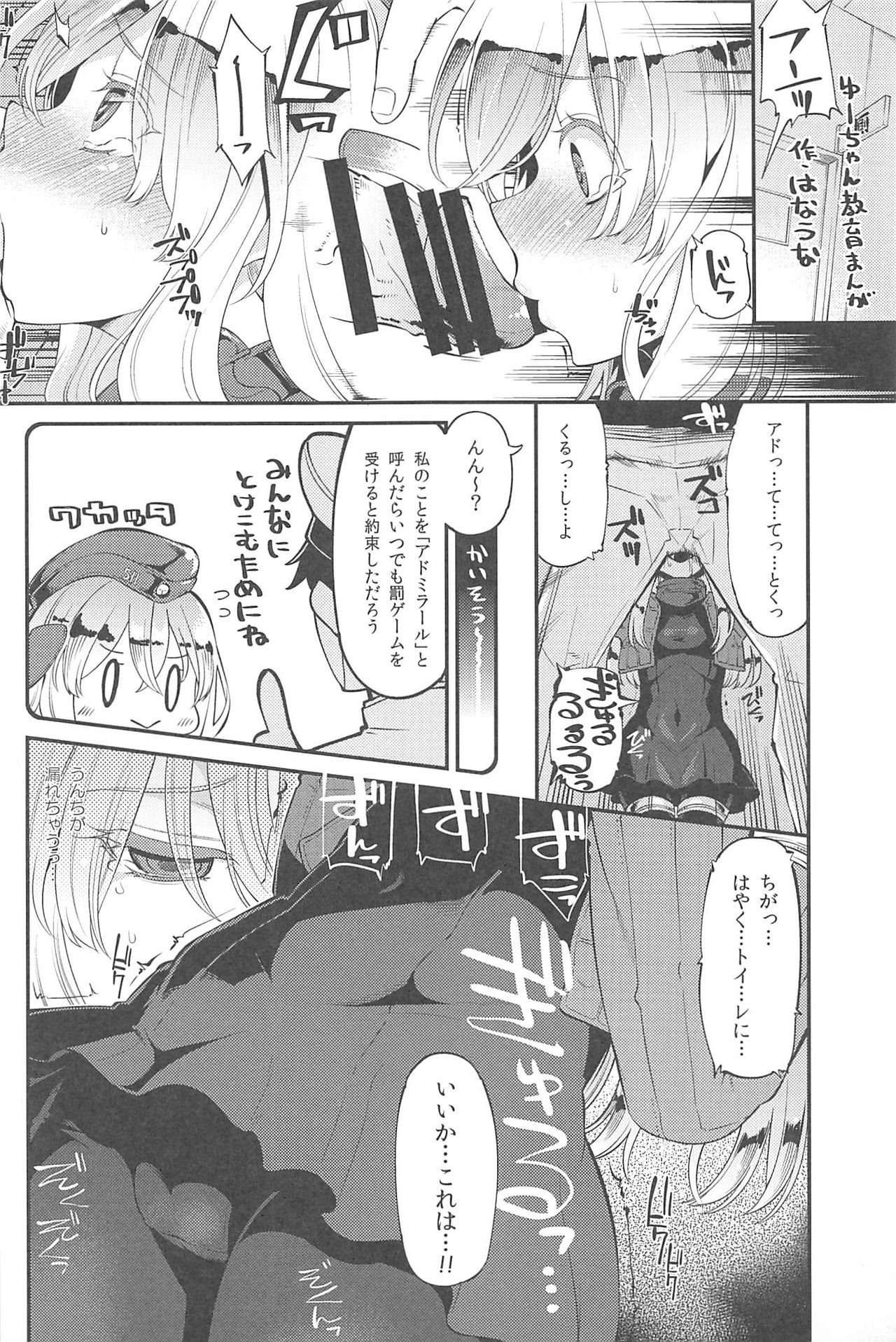 (C88) [ソッティーロネーロ (くろぅす)] 艦これ排泄セックス合同誌 らぶすかっ!合同演習!! (艦隊これくしょん -艦これ-)