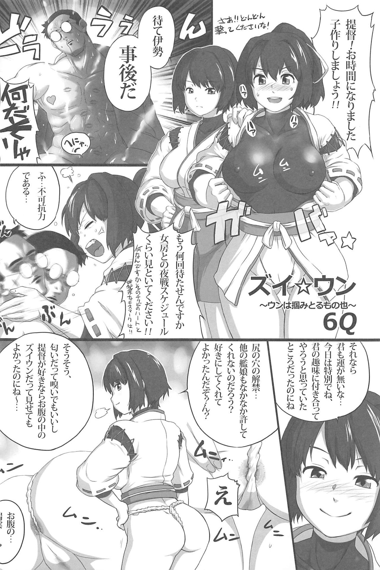 (C88) [ソッティーロネーロ (くろぅす)] 艦これ排泄セックス合同誌 らぶすかっ!合同演習!! (艦隊これくしょん -艦これ-)