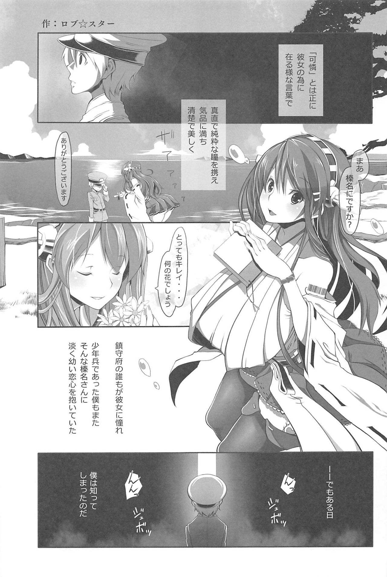 (C88) [ソッティーロネーロ (くろぅす)] 艦これ排泄セックス合同誌 らぶすかっ!合同演習!! (艦隊これくしょん -艦これ-)