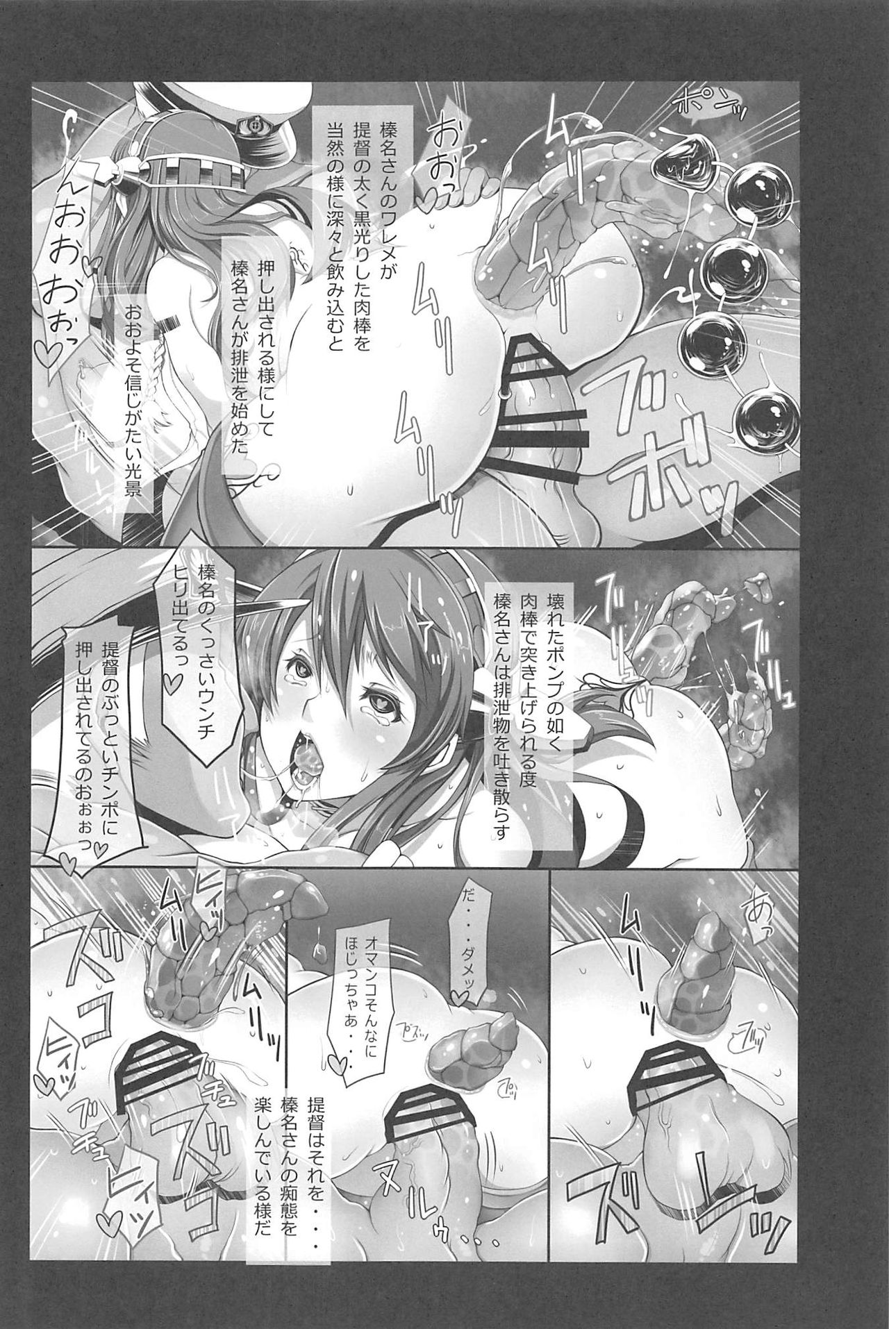 (C88) [ソッティーロネーロ (くろぅす)] 艦これ排泄セックス合同誌 らぶすかっ!合同演習!! (艦隊これくしょん -艦これ-)