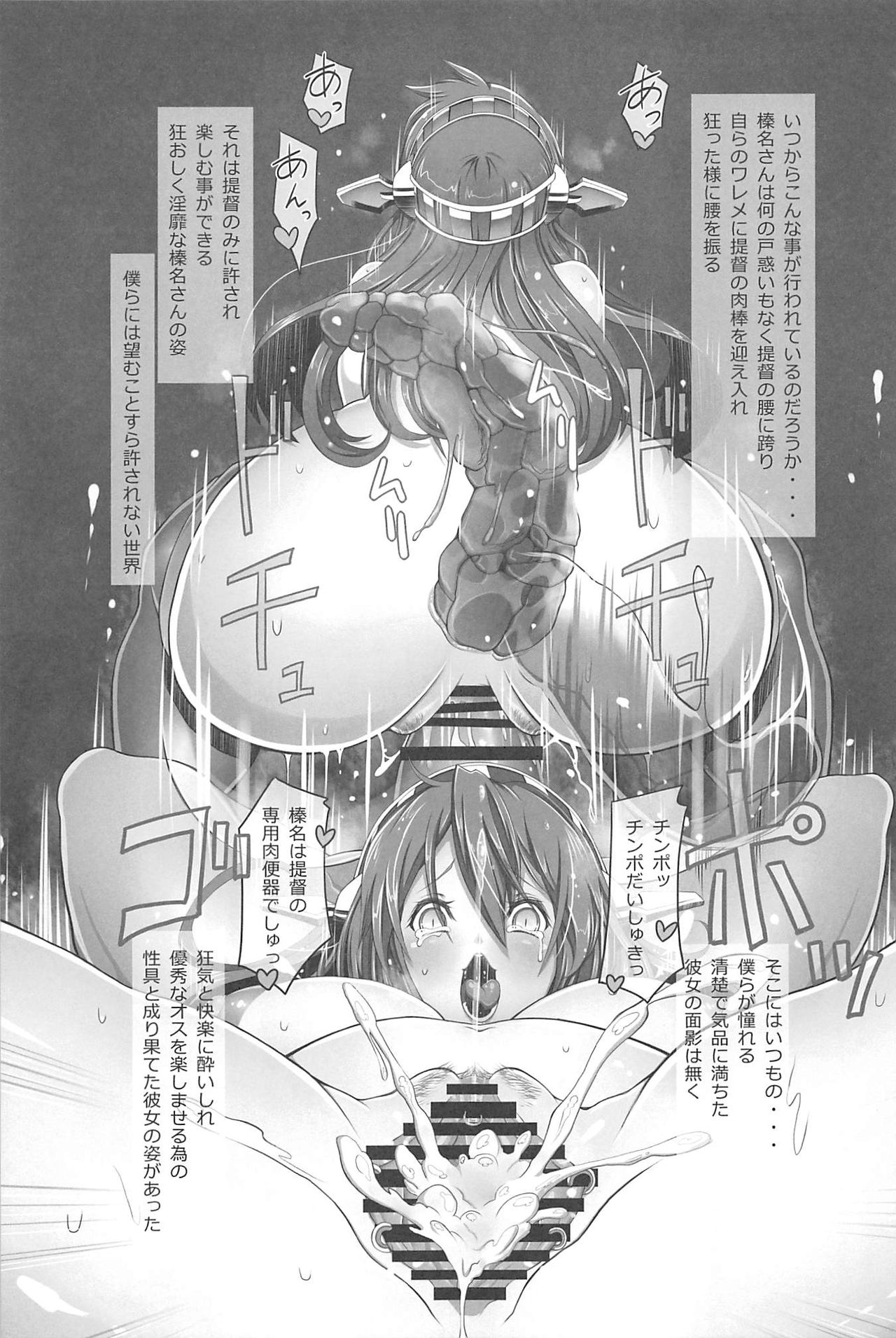 (C88) [ソッティーロネーロ (くろぅす)] 艦これ排泄セックス合同誌 らぶすかっ!合同演習!! (艦隊これくしょん -艦これ-)