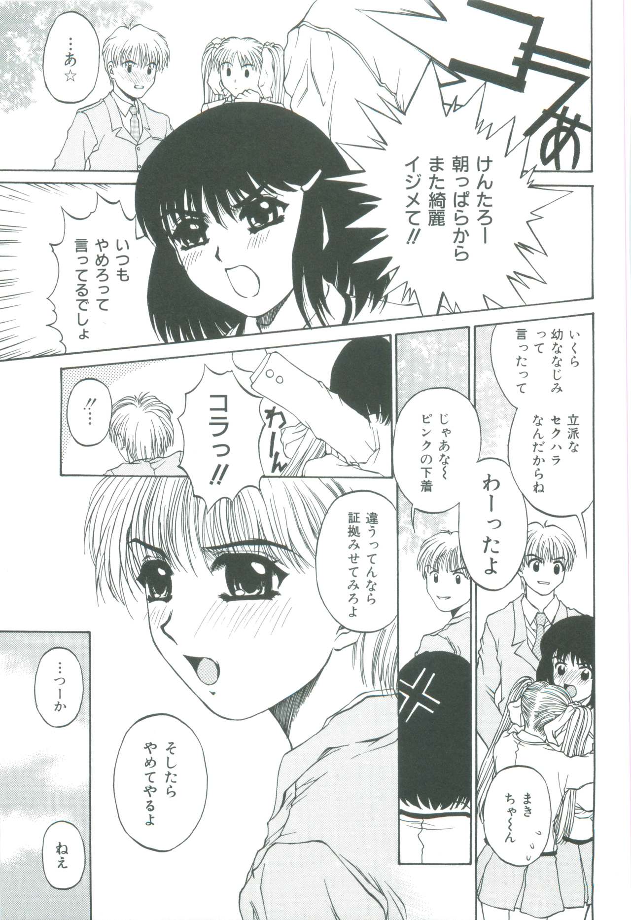 [成田香車] 美悦の吐息