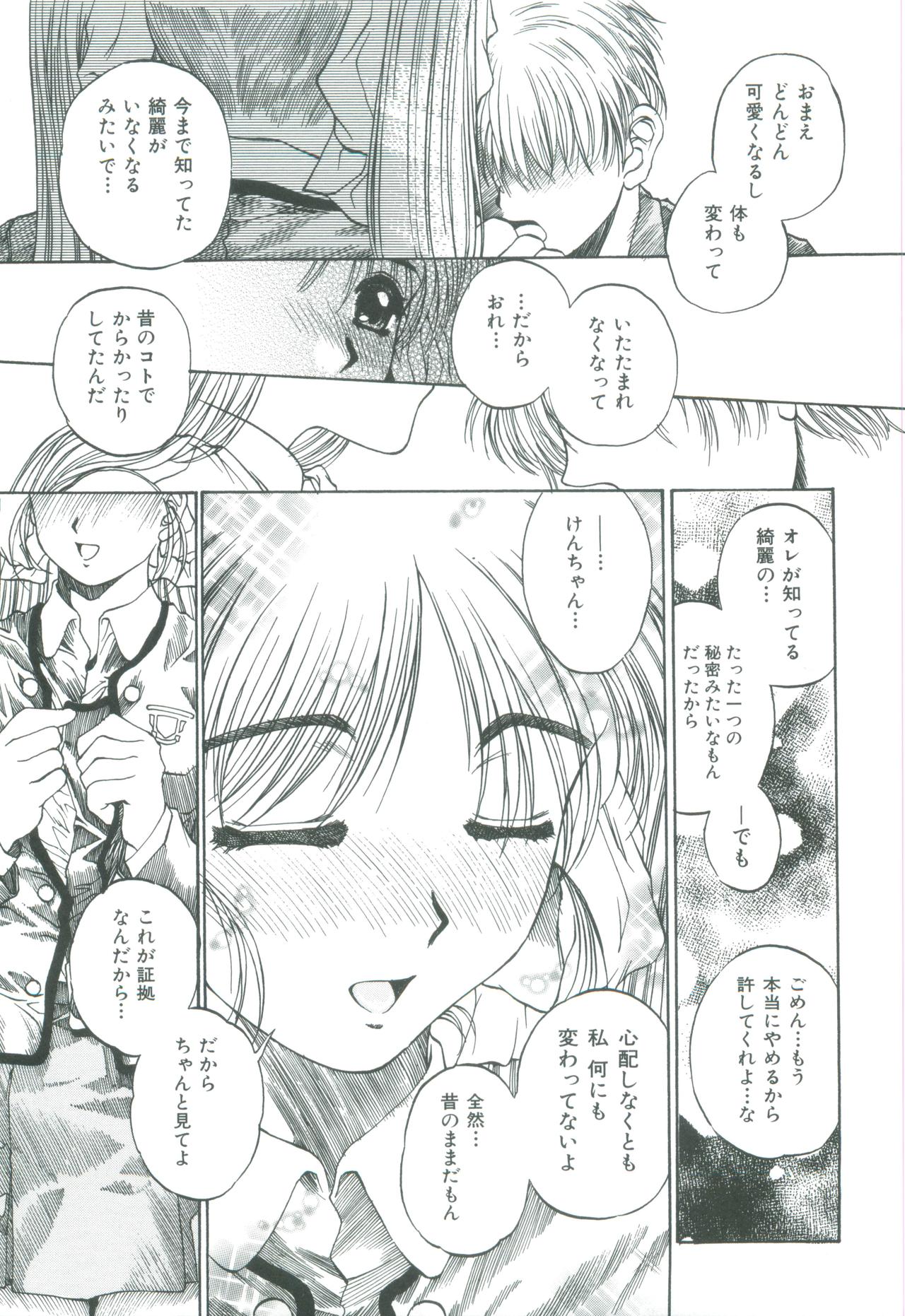 [成田香車] 美悦の吐息