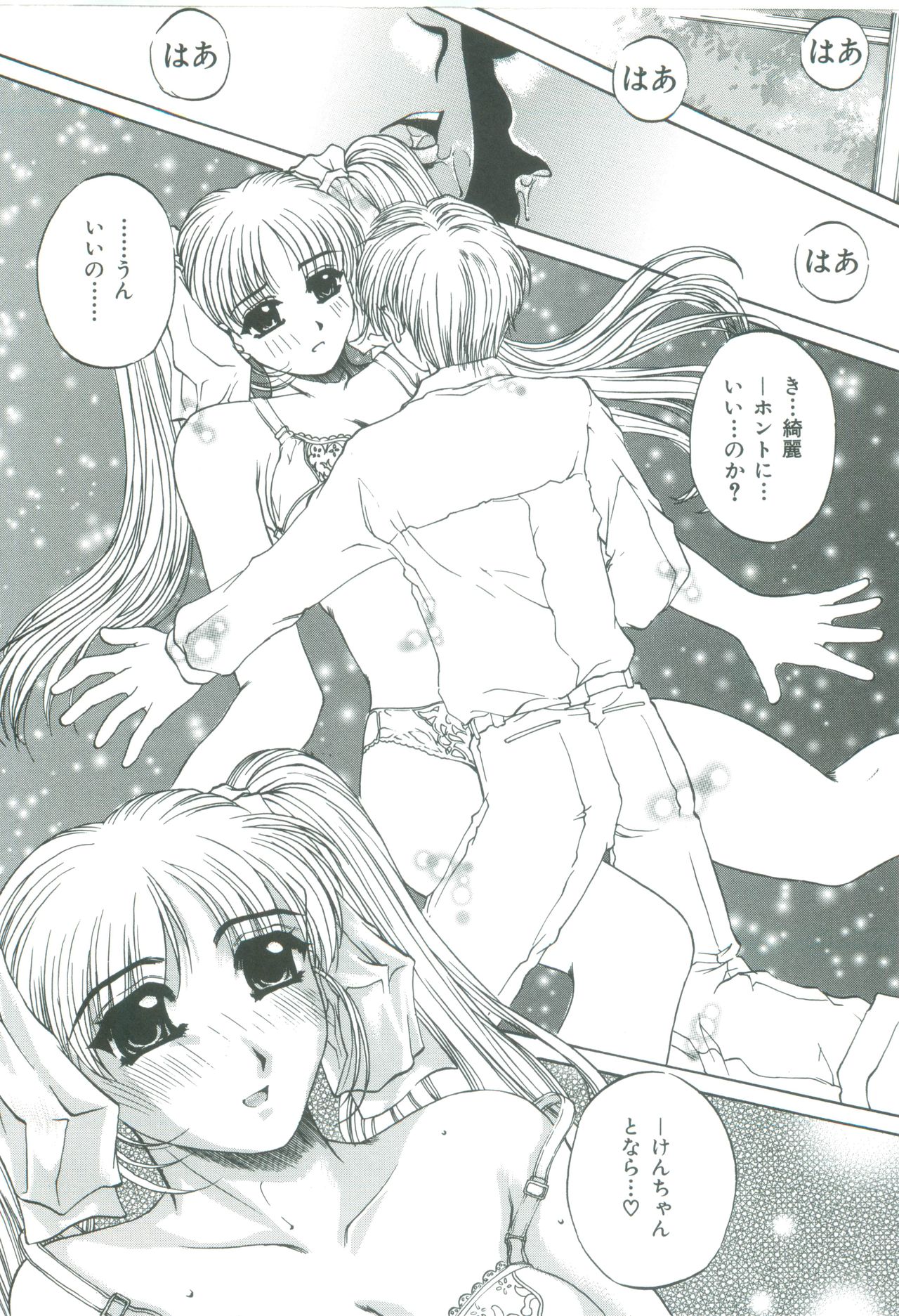 [成田香車] 美悦の吐息