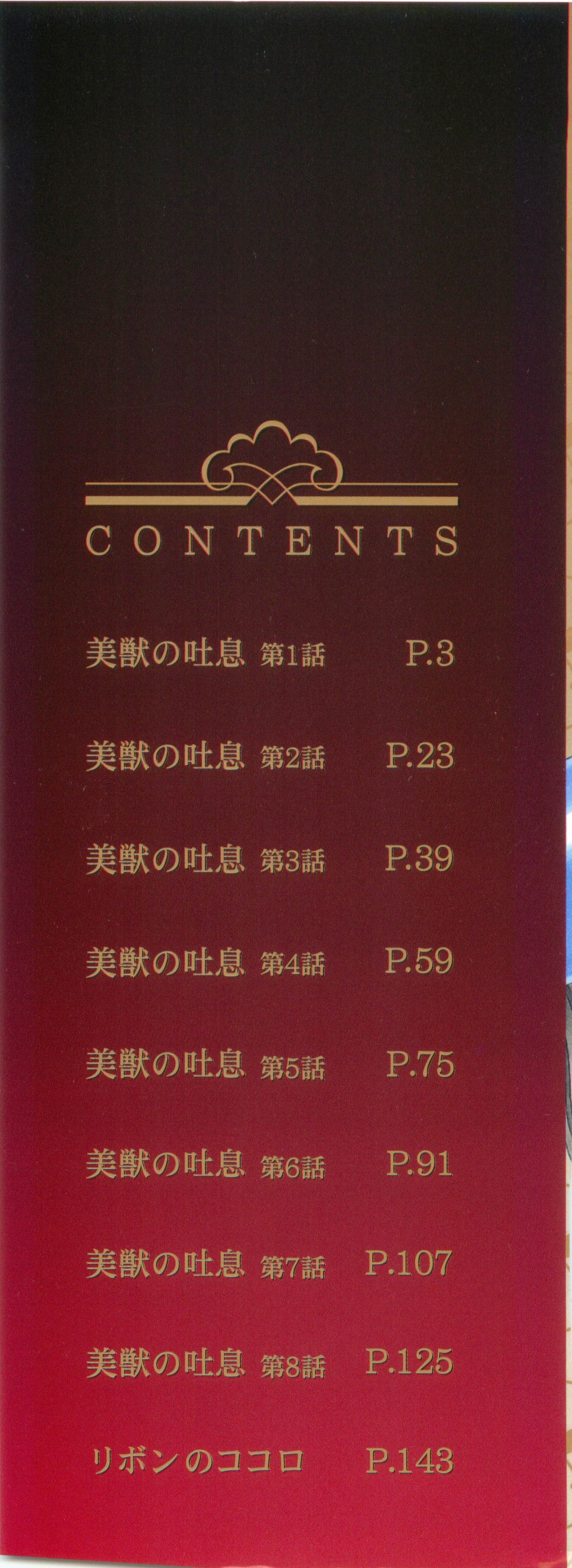 [成田香車] 美悦の吐息