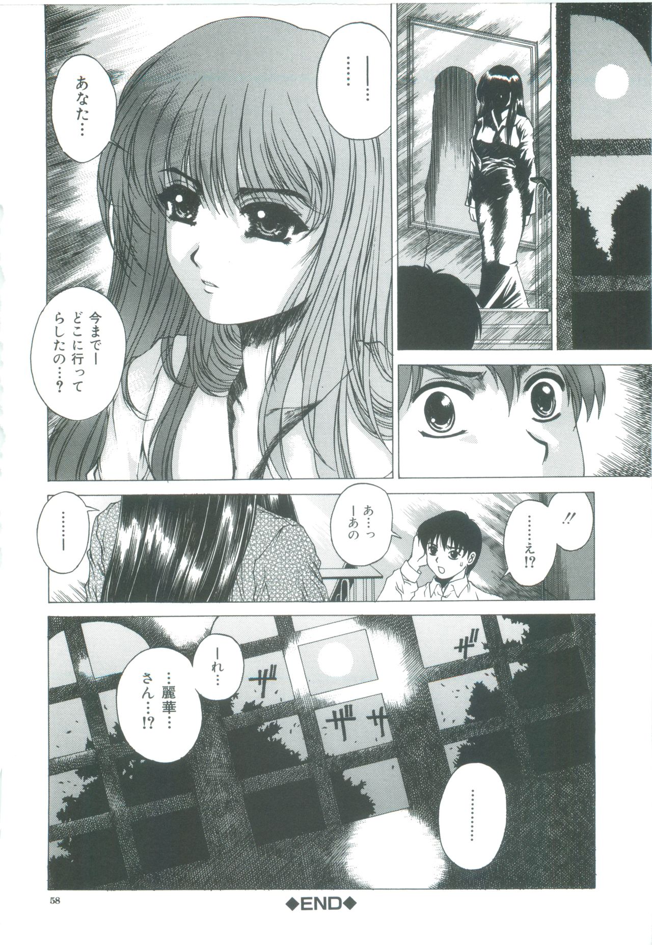 [成田香車] 美悦の吐息