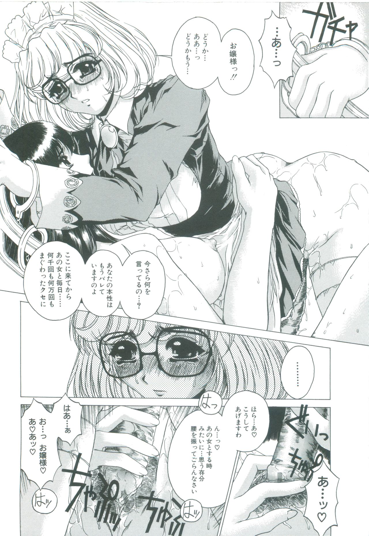 [成田香車] 美悦の吐息