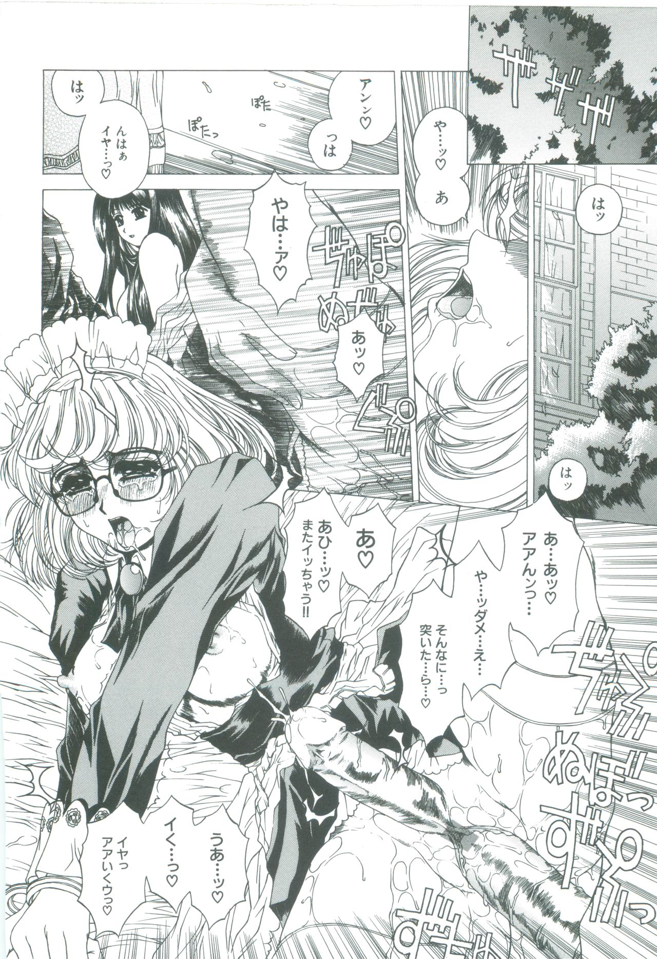 [成田香車] 美悦の吐息