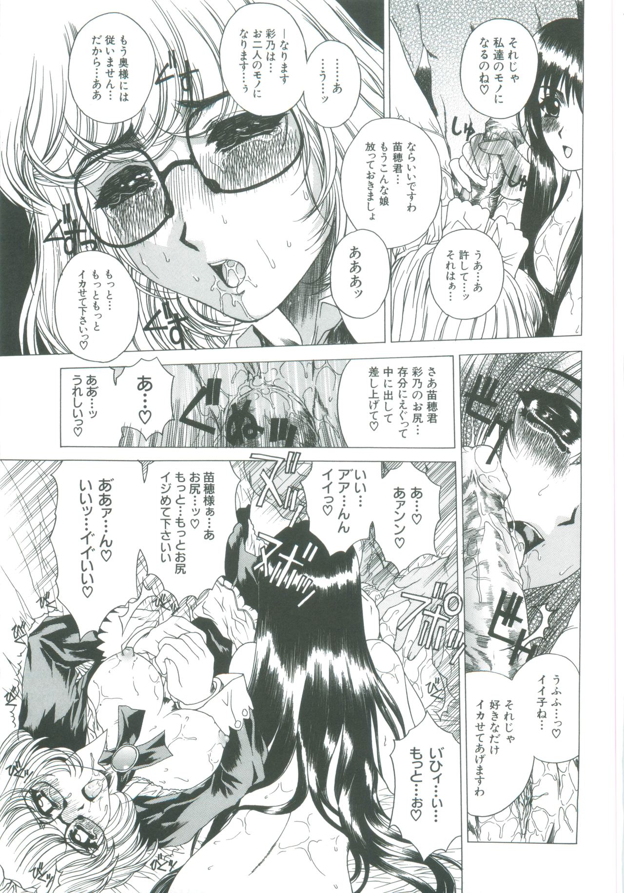 [成田香車] 美悦の吐息