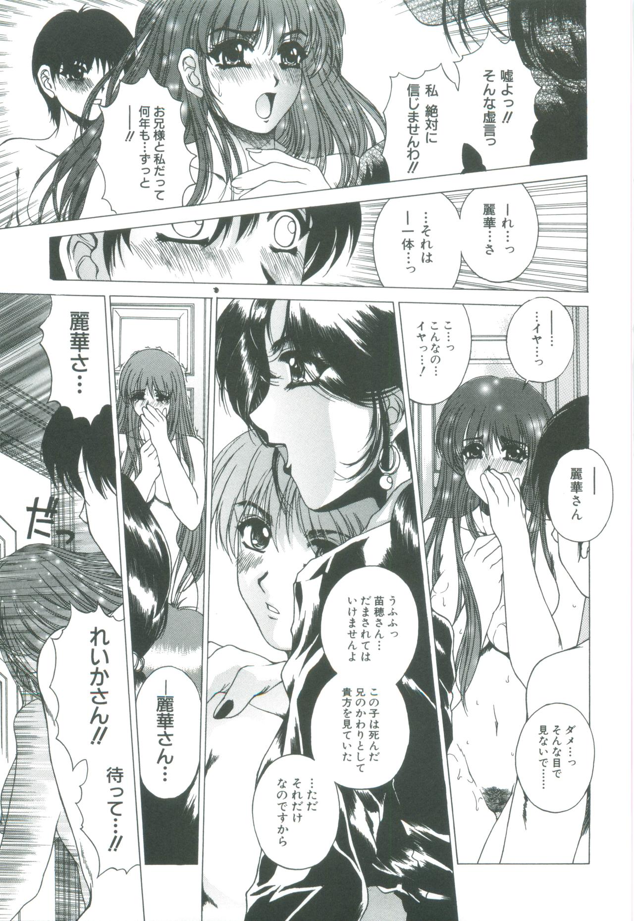 [成田香車] 美悦の吐息