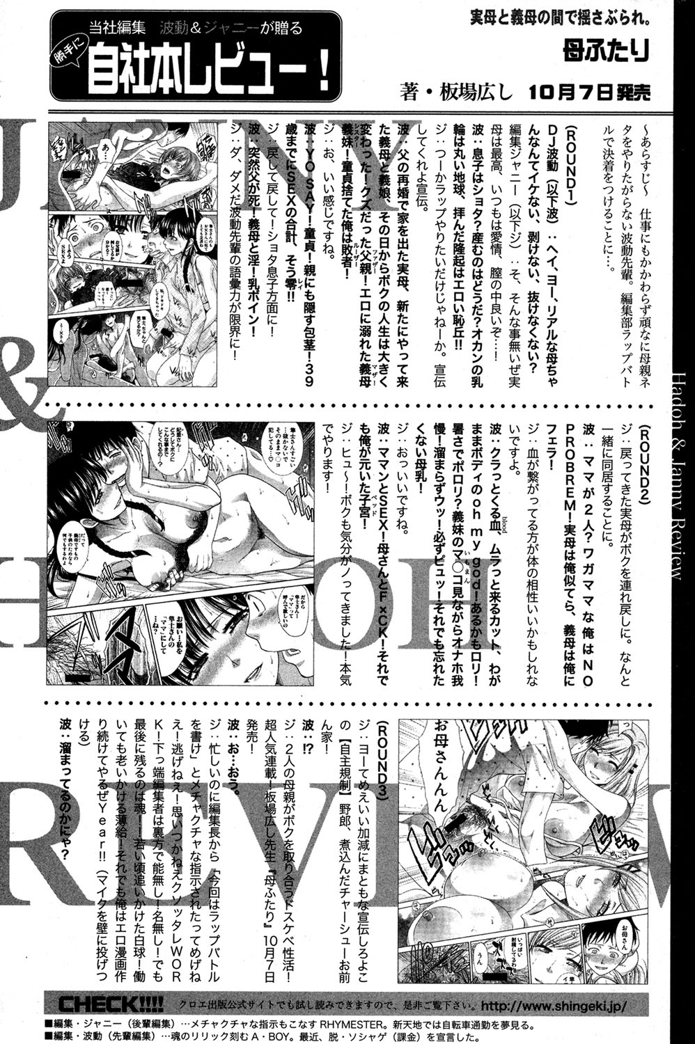 COMIC 真激 2016年11月号 [DL版]