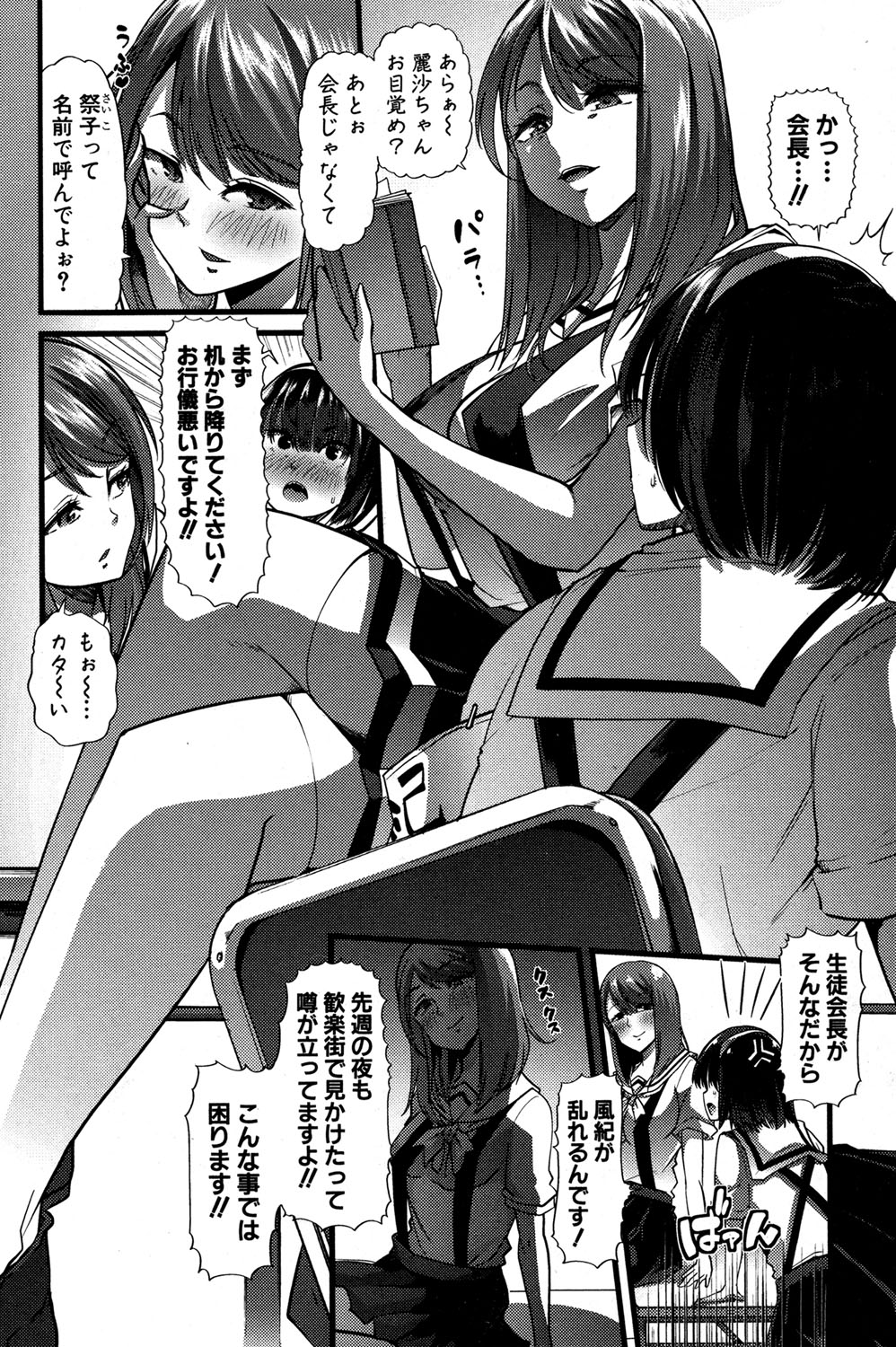 COMIC 真激 2016年11月号 [DL版]