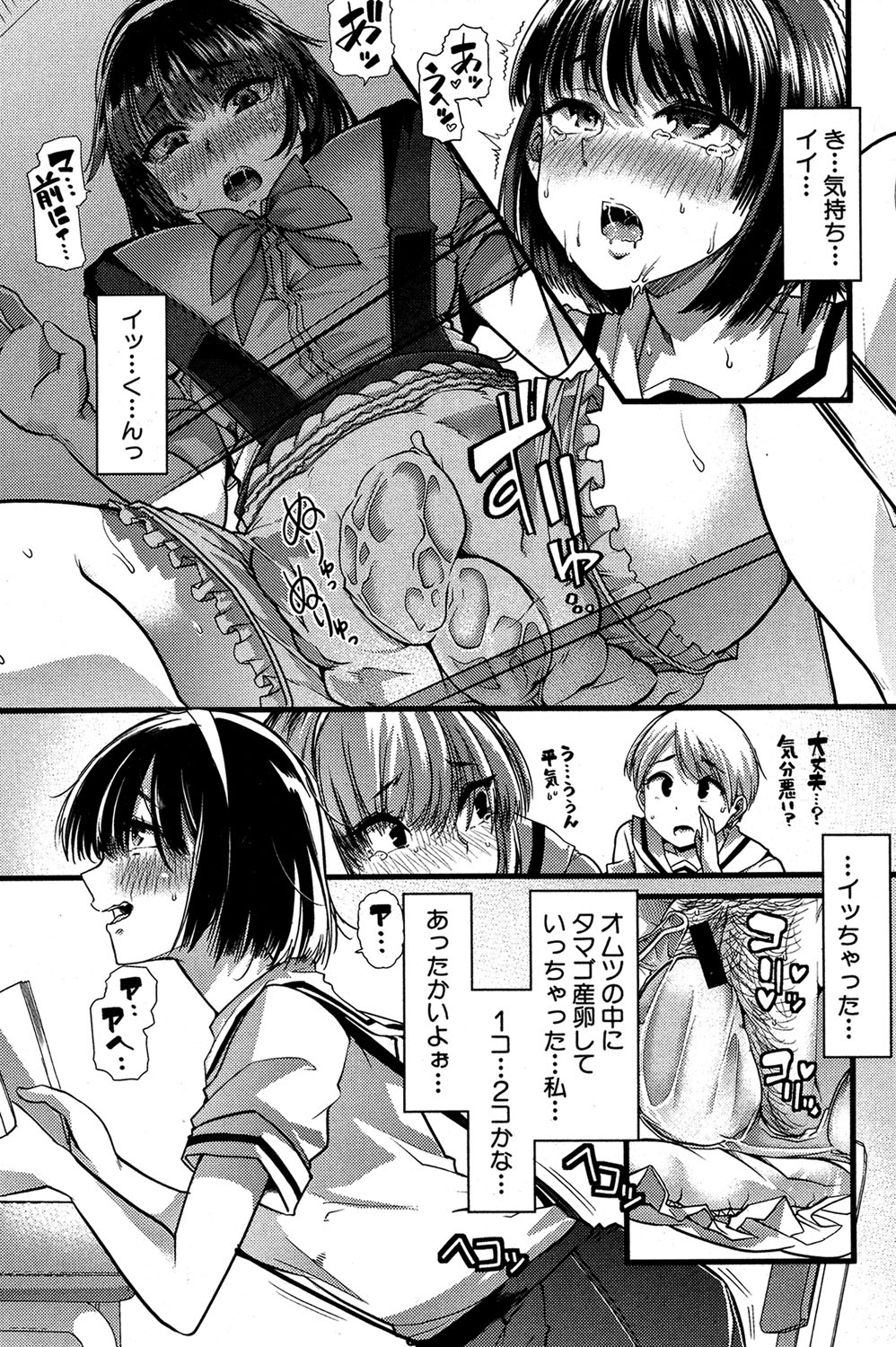 COMIC 真激 2016年11月号 [DL版]