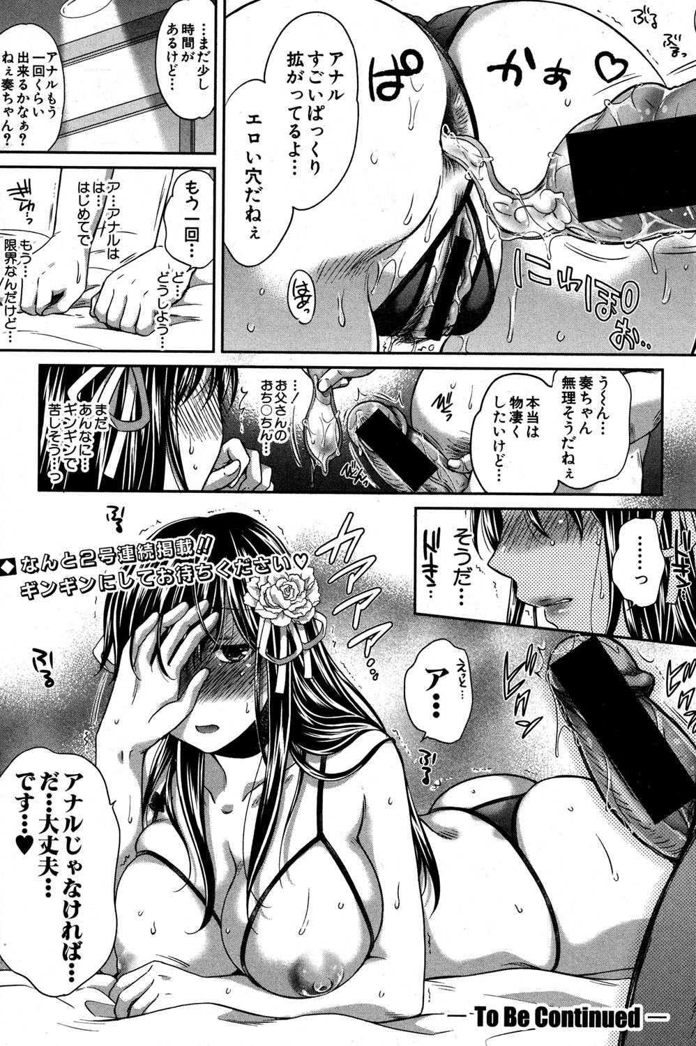 COMIC 真激 2016年11月号 [DL版]