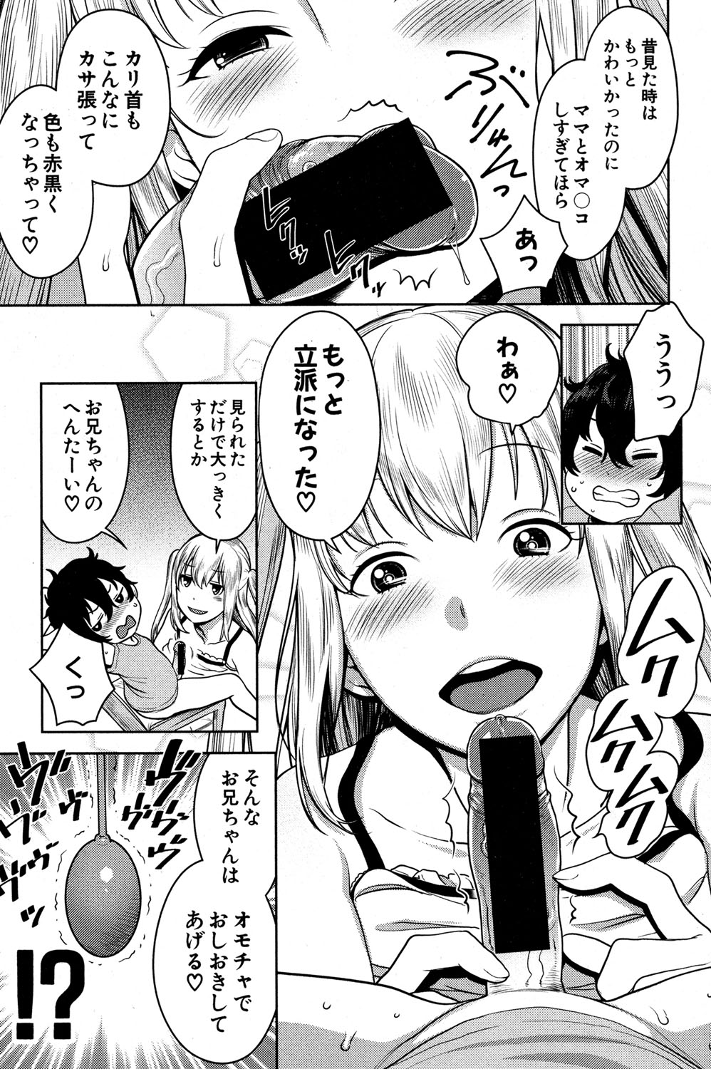 COMIC 真激 2016年11月号 [DL版]