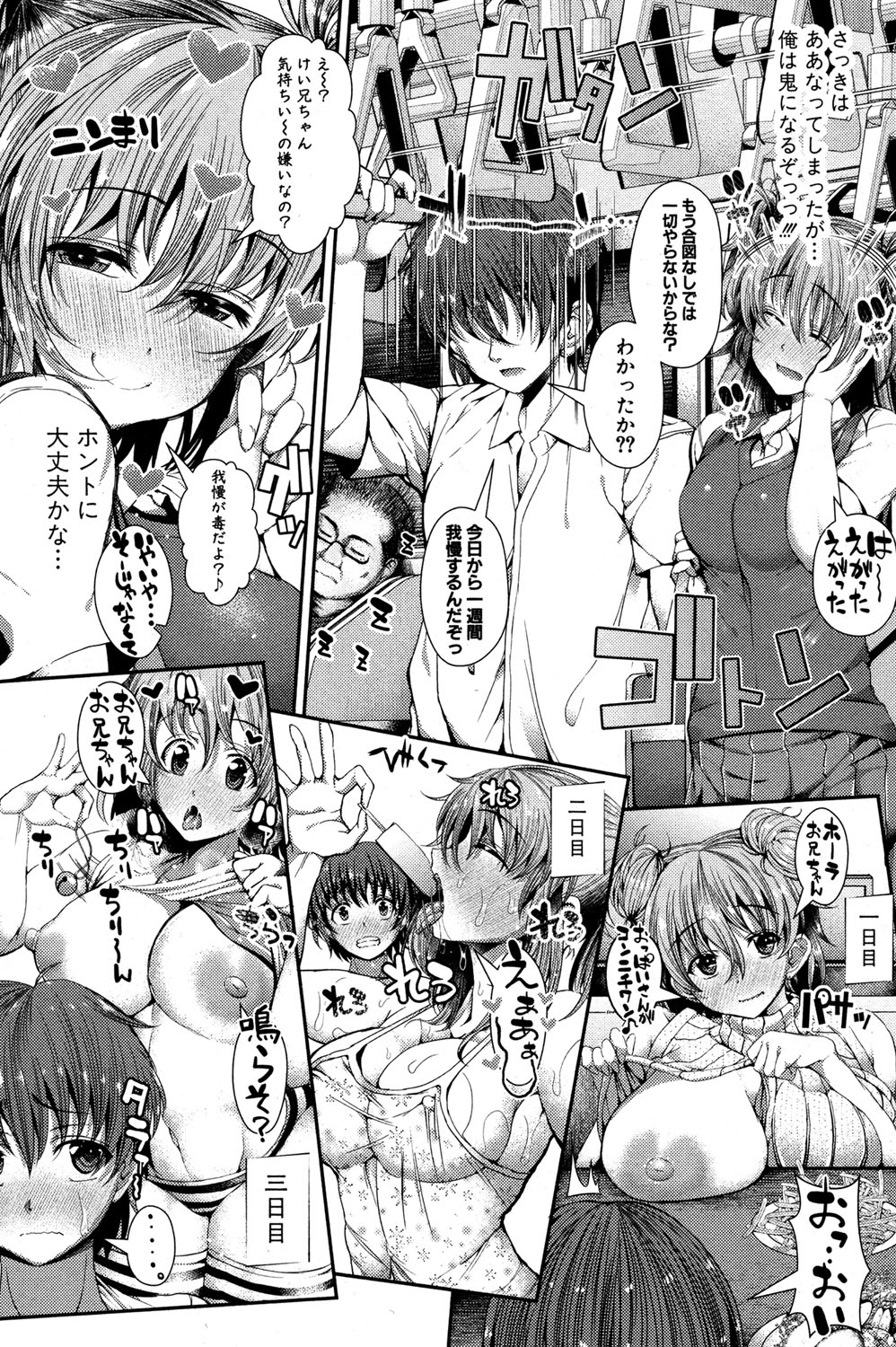 COMIC 真激 2016年11月号 [DL版]