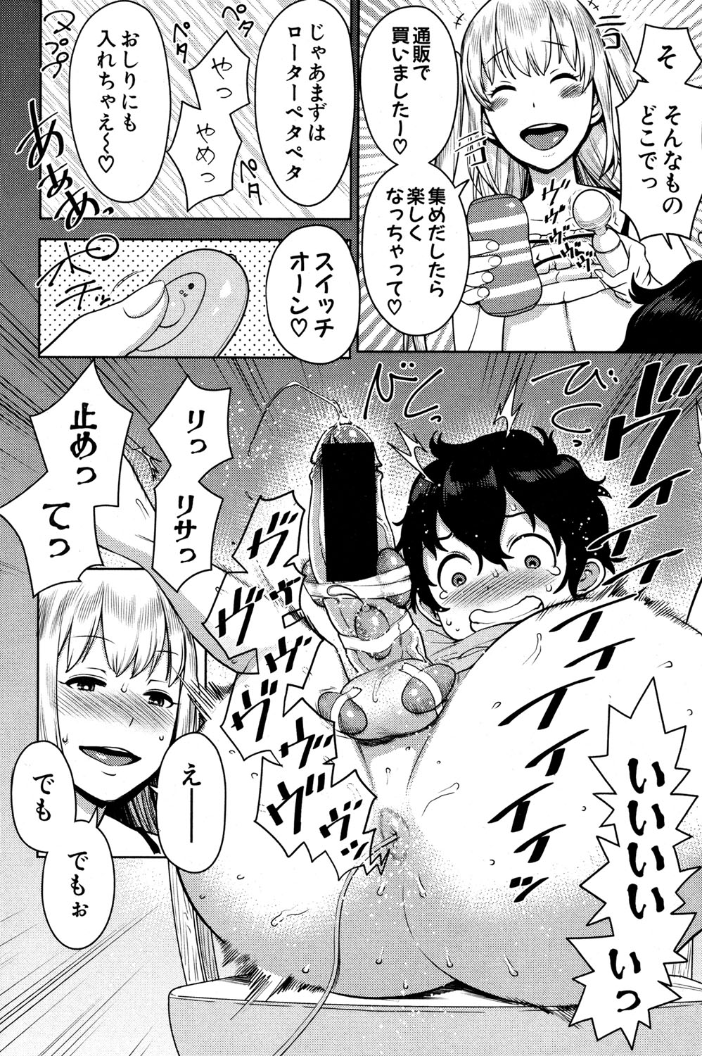 COMIC 真激 2016年11月号 [DL版]