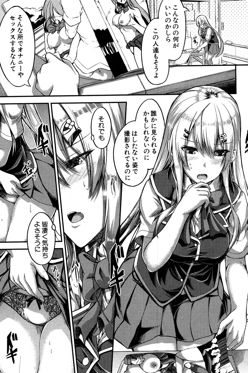 COMIC 真激 2016年11月号 [DL版]