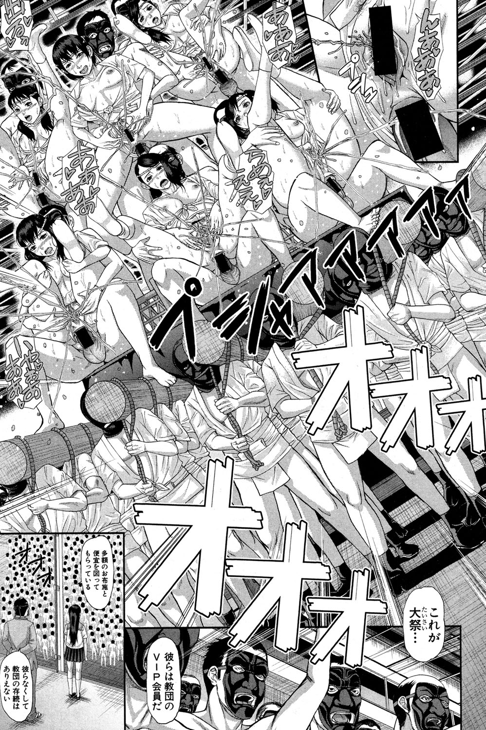 COMIC 真激 2016年11月号 [DL版]