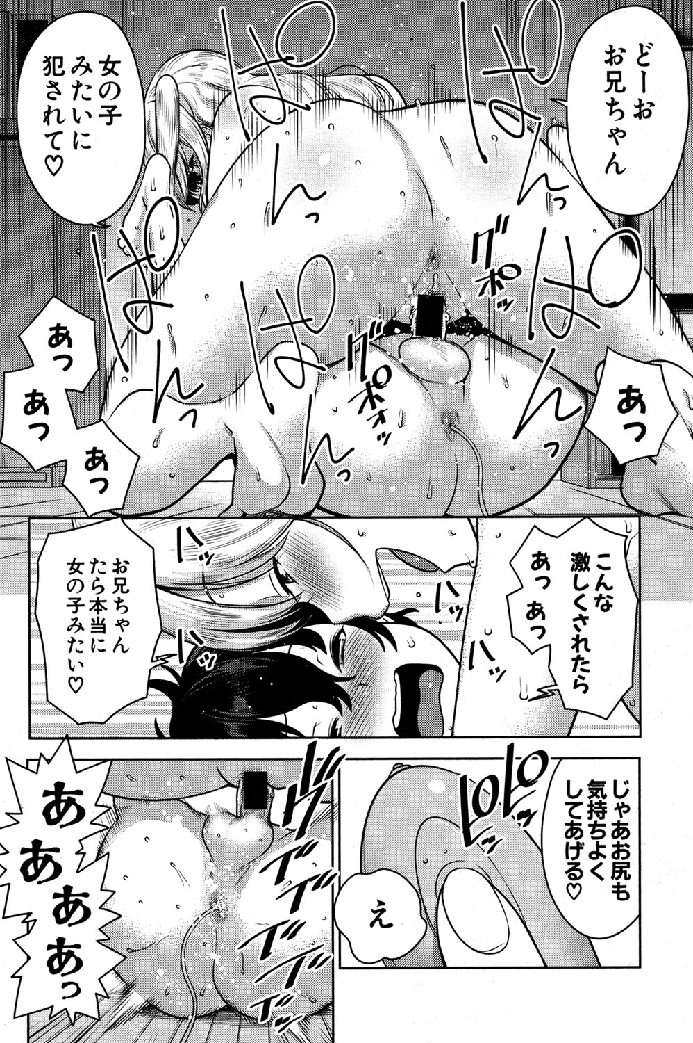 COMIC 真激 2016年11月号 [DL版]