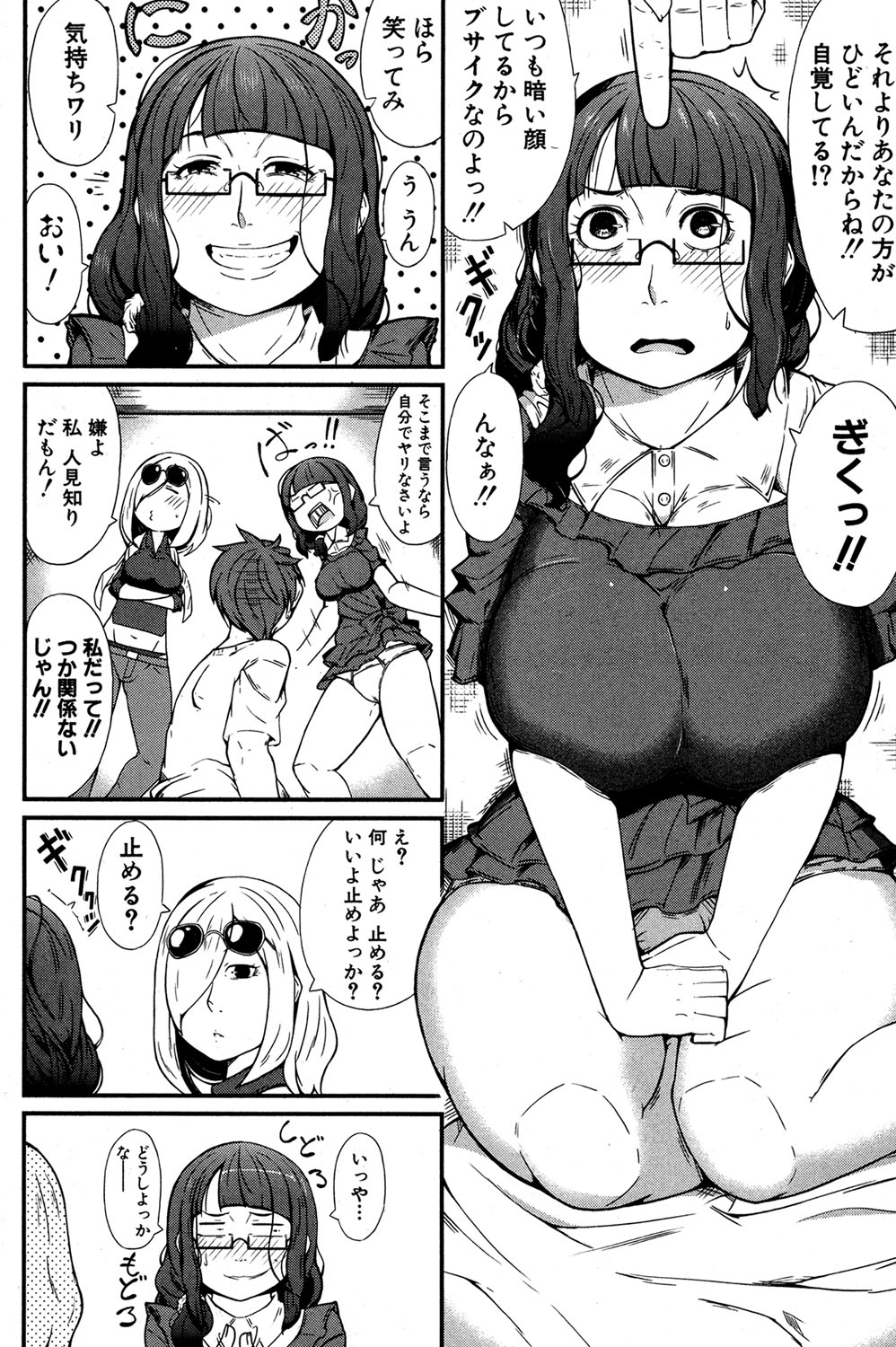 COMIC 真激 2016年11月号 [DL版]