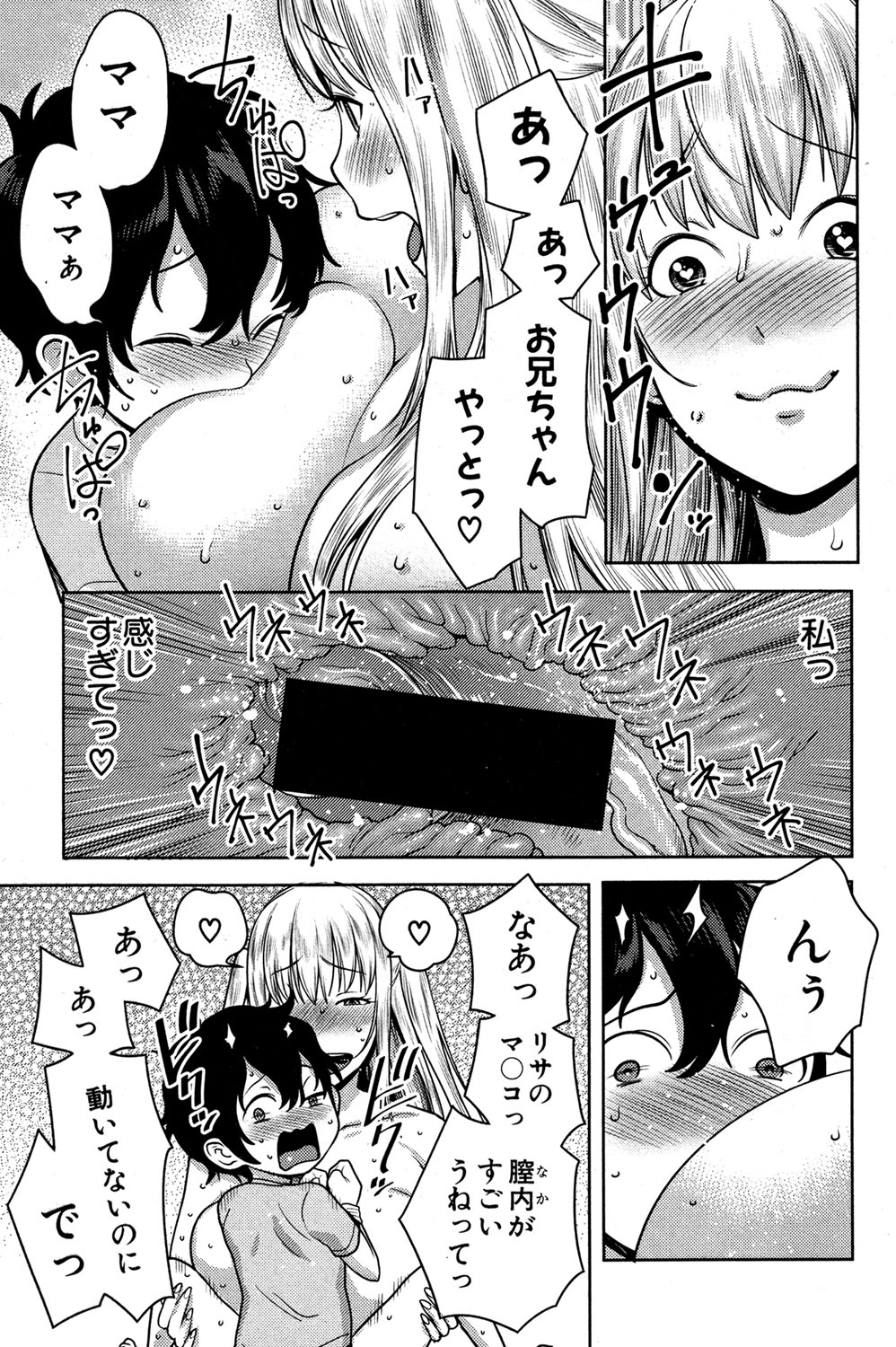 COMIC 真激 2016年11月号 [DL版]