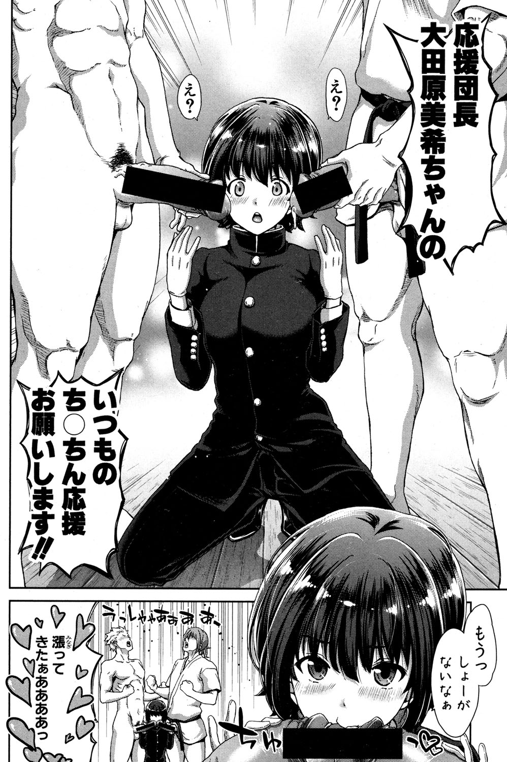 COMIC 真激 2016年11月号 [DL版]