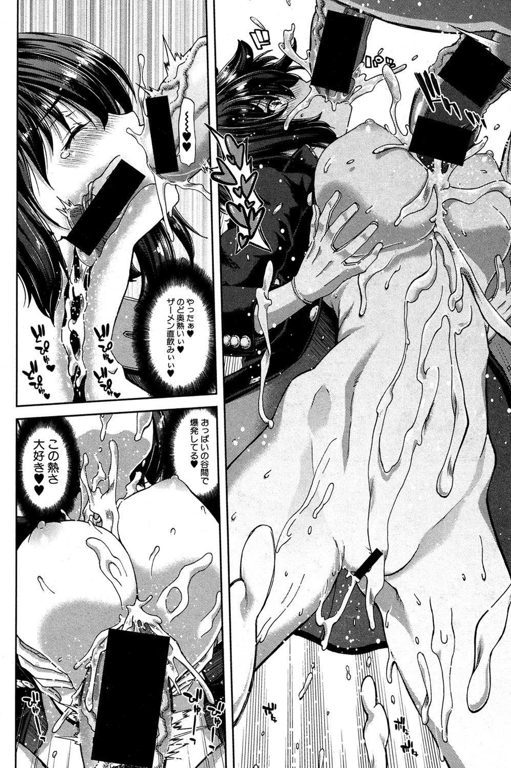 COMIC 真激 2016年11月号 [DL版]