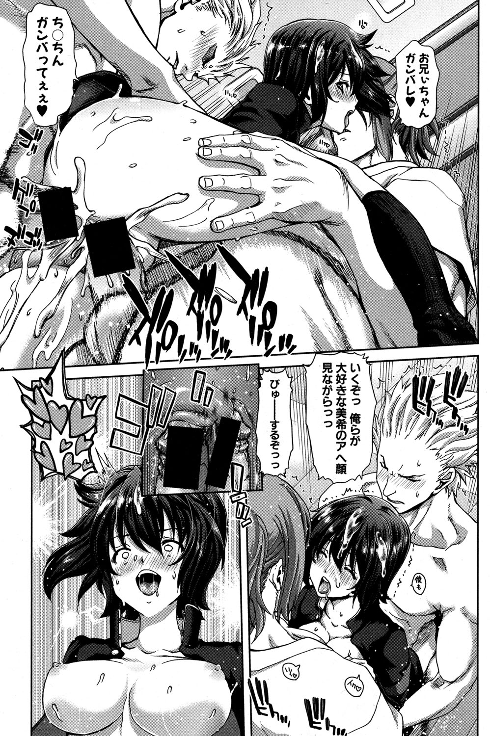 COMIC 真激 2016年11月号 [DL版]