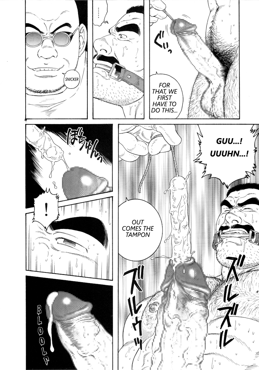 【田亀源五郎】アクティニア（マンカント）【英語】