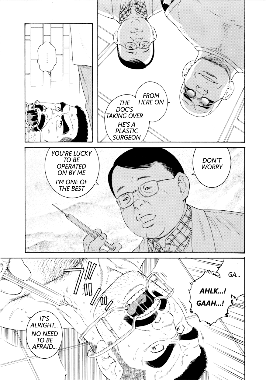 【田亀源五郎】アクティニア（マンカント）【英語】