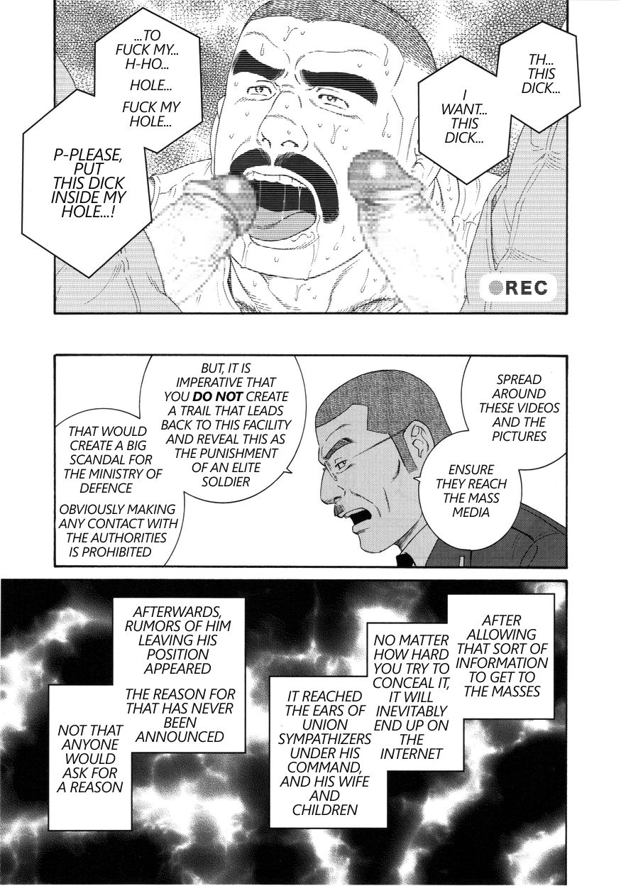 【田亀源五郎】アクティニア（マンカント）【英語】