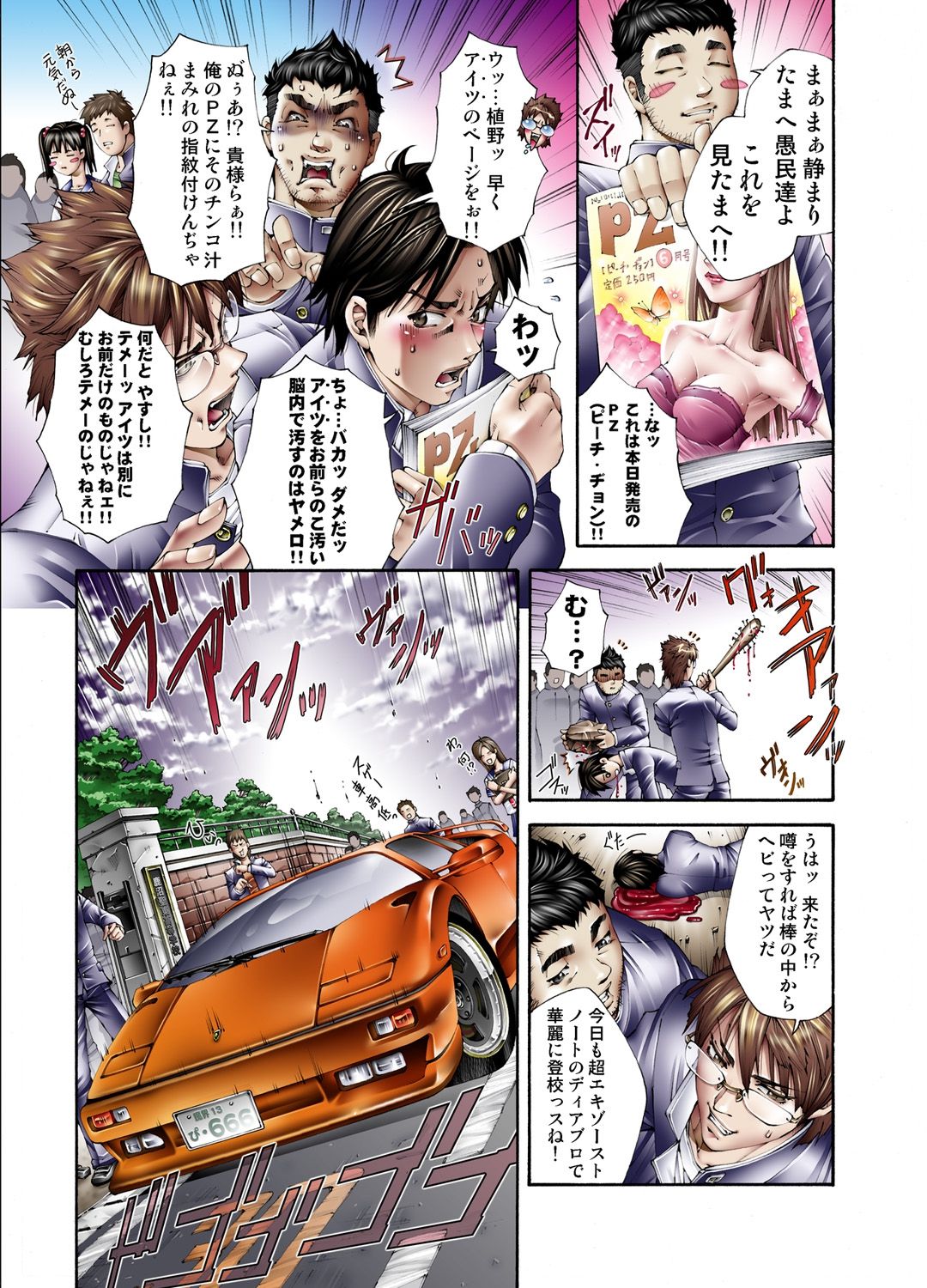 [ピクピクン] ティヤの桃膜 ~バージンJKエルフ系~ [DL版]