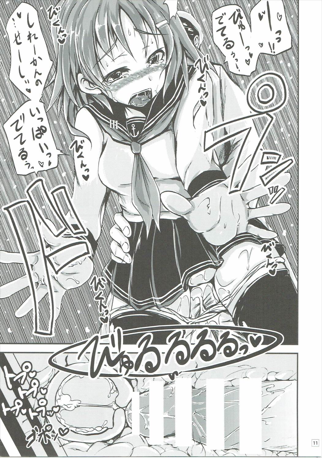 (C86) [さすらいの潮風 (潮風サンゴ)] 雷 司令官のために○○しちゃうねっ♪ (艦隊これくしょん -艦これ-)