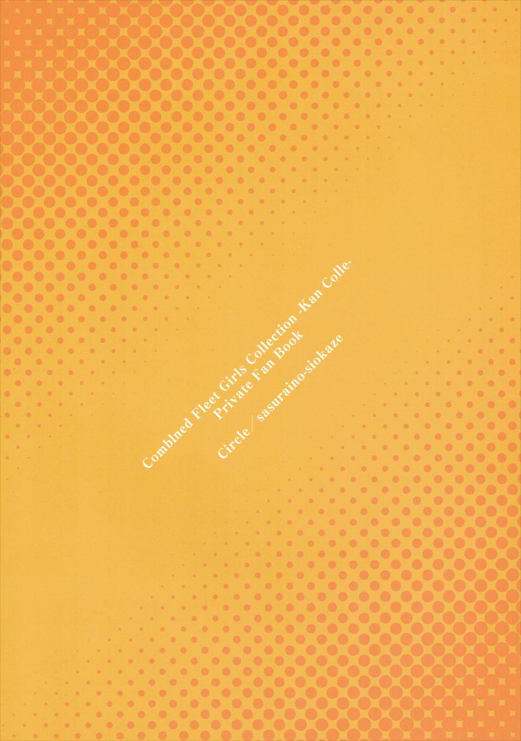 (C86) [さすらいの潮風 (潮風サンゴ)] 雷 司令官のために○○しちゃうねっ♪ (艦隊これくしょん -艦これ-)