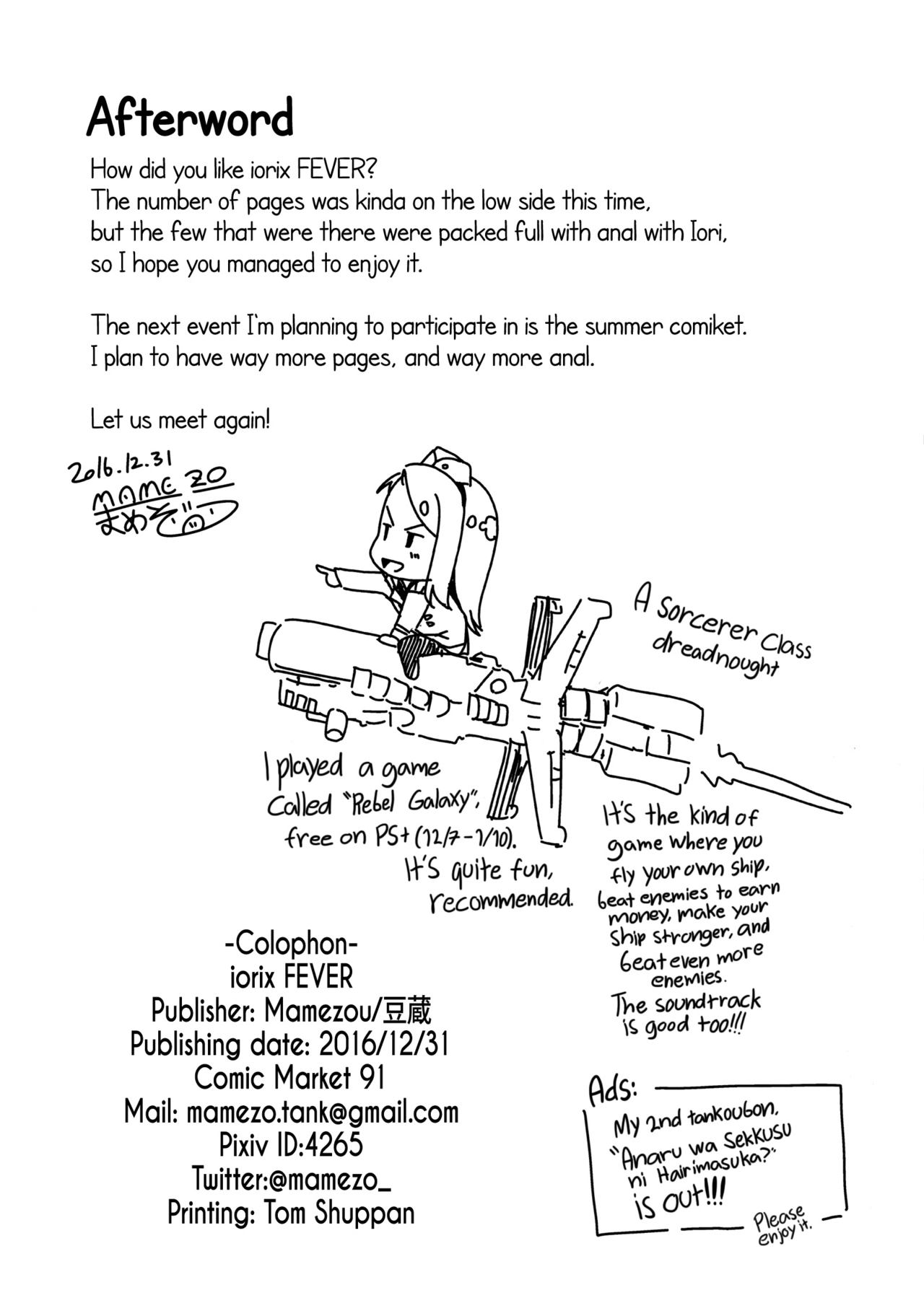 (C91) [豆蔵 (まめぞう)] iorix FEVER (アイドルマスター) [英訳]