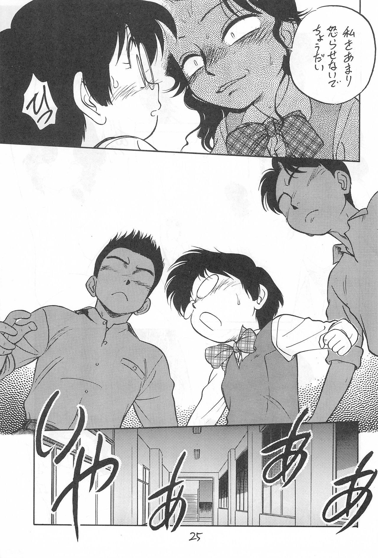 [CHROMATIC-ROOM (魔訶不思議)] 闇に棲む鬼 弐の鬼