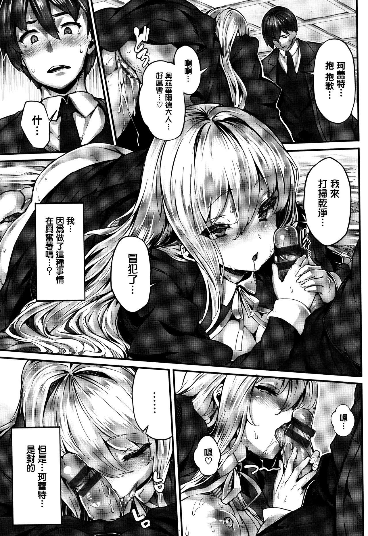 [しおこんぶ] Fanaticism + メロンブックスリーフレット [中国翻訳]