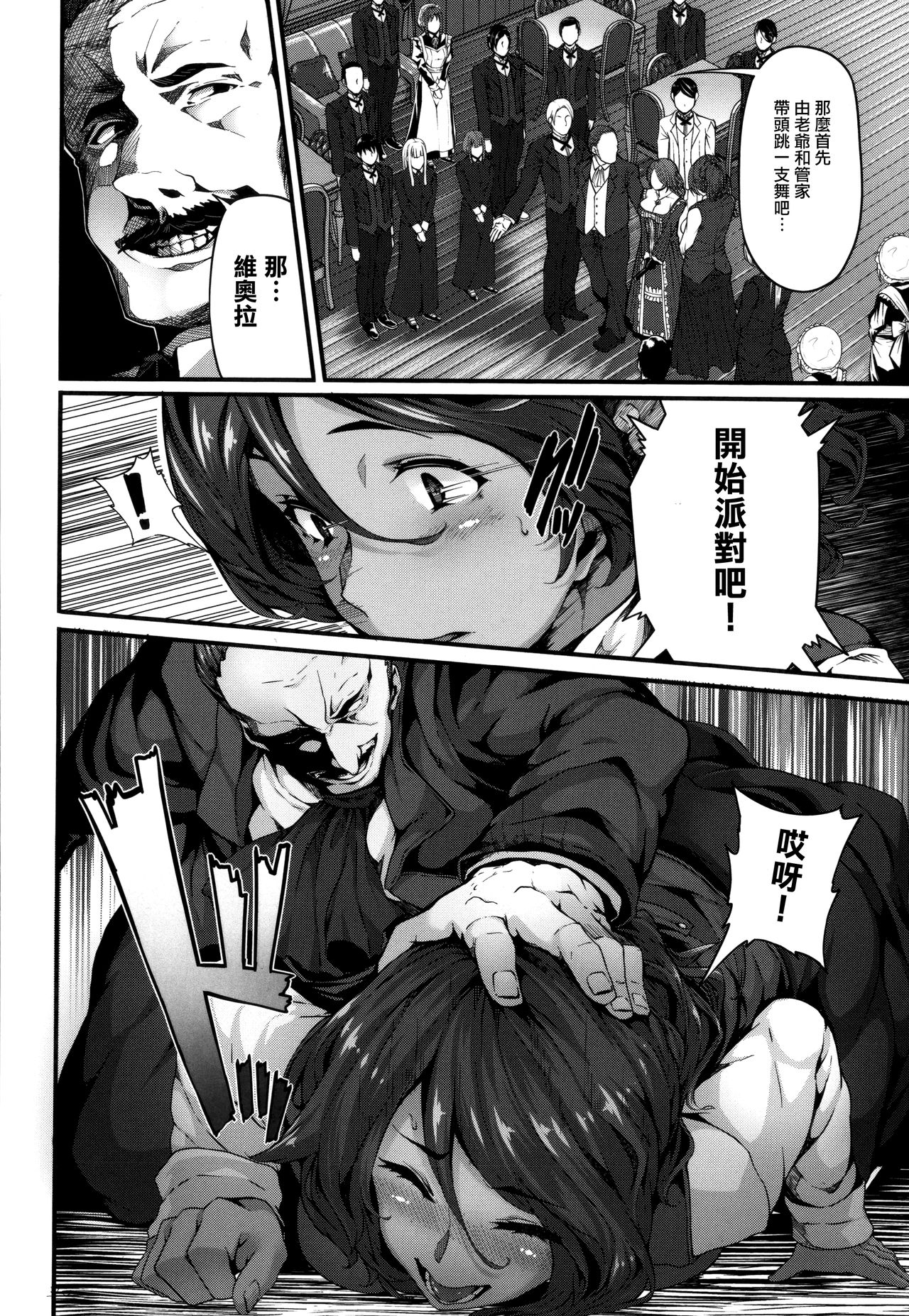 [しおこんぶ] Fanaticism + メロンブックスリーフレット [中国翻訳]